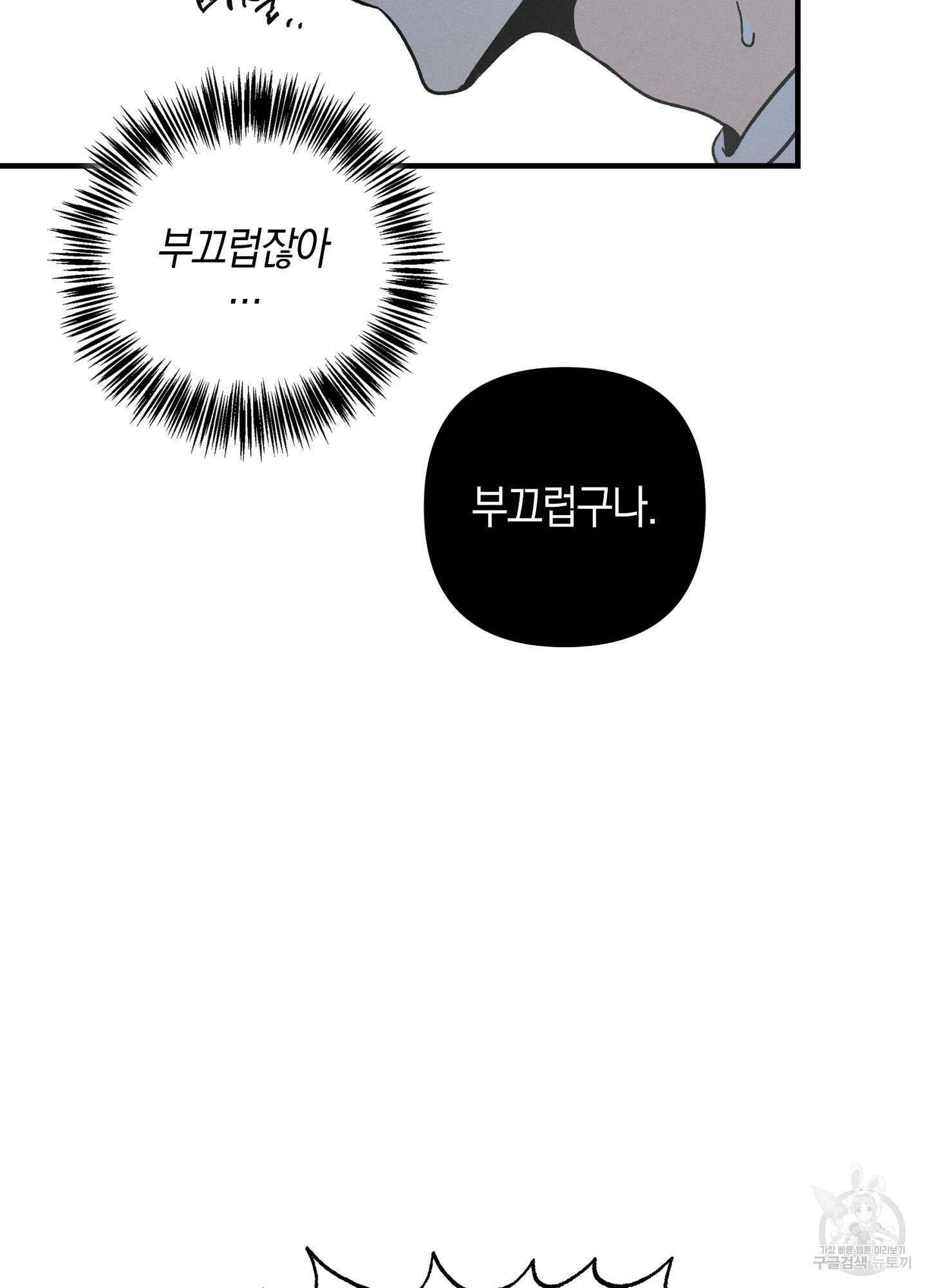 귀접(BL) 18화 31