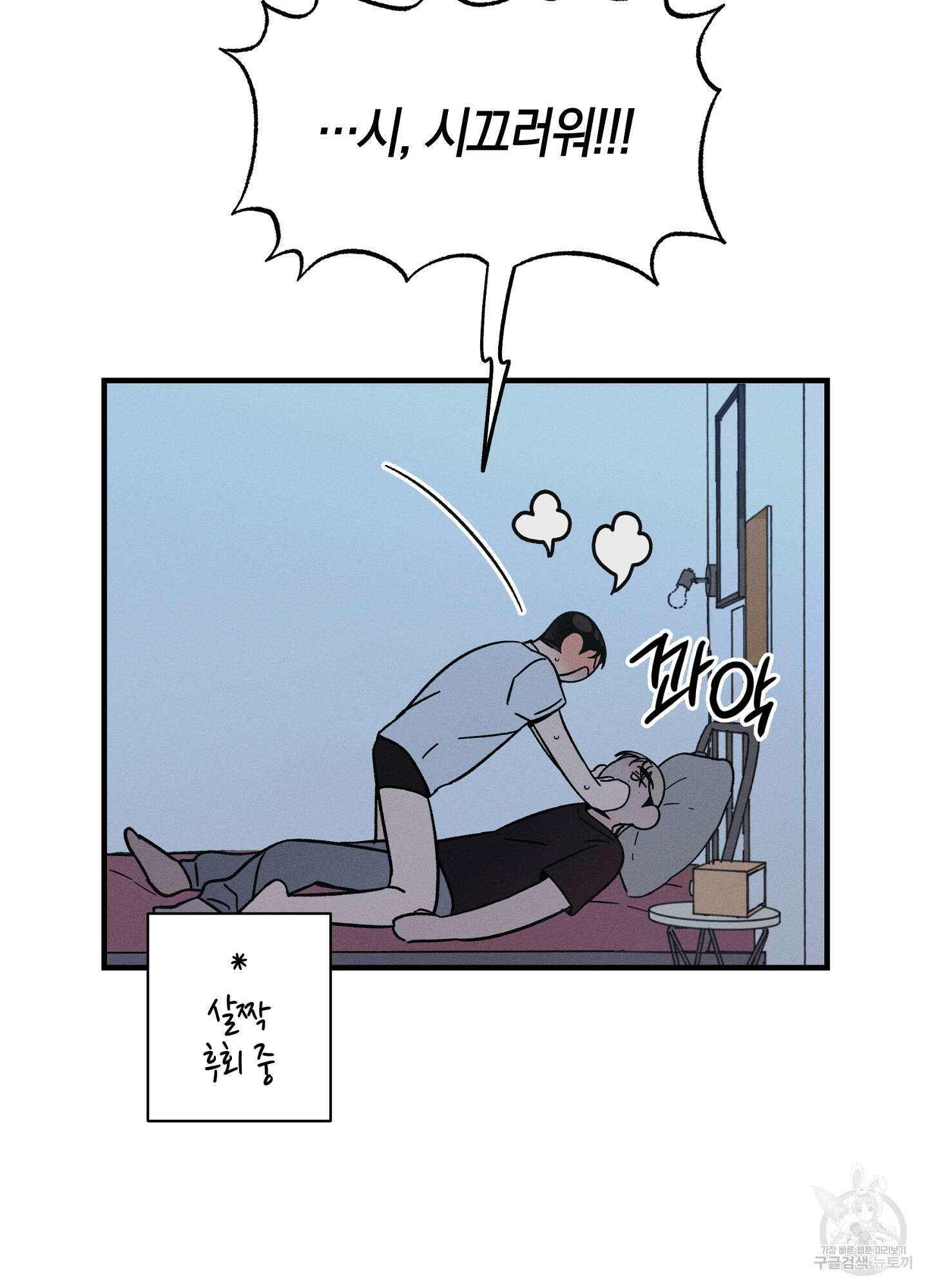 귀접(BL) 18화 32