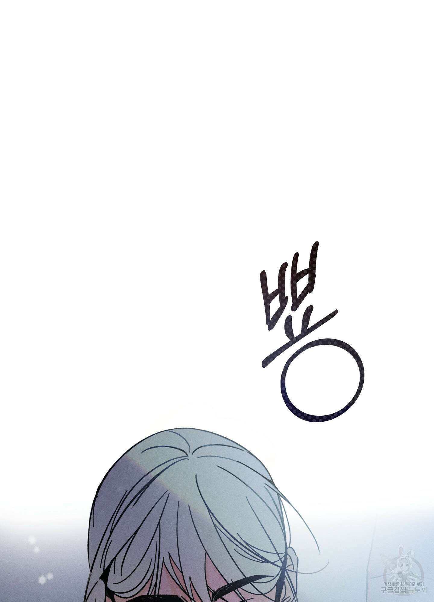 귀접(BL) 18화 33