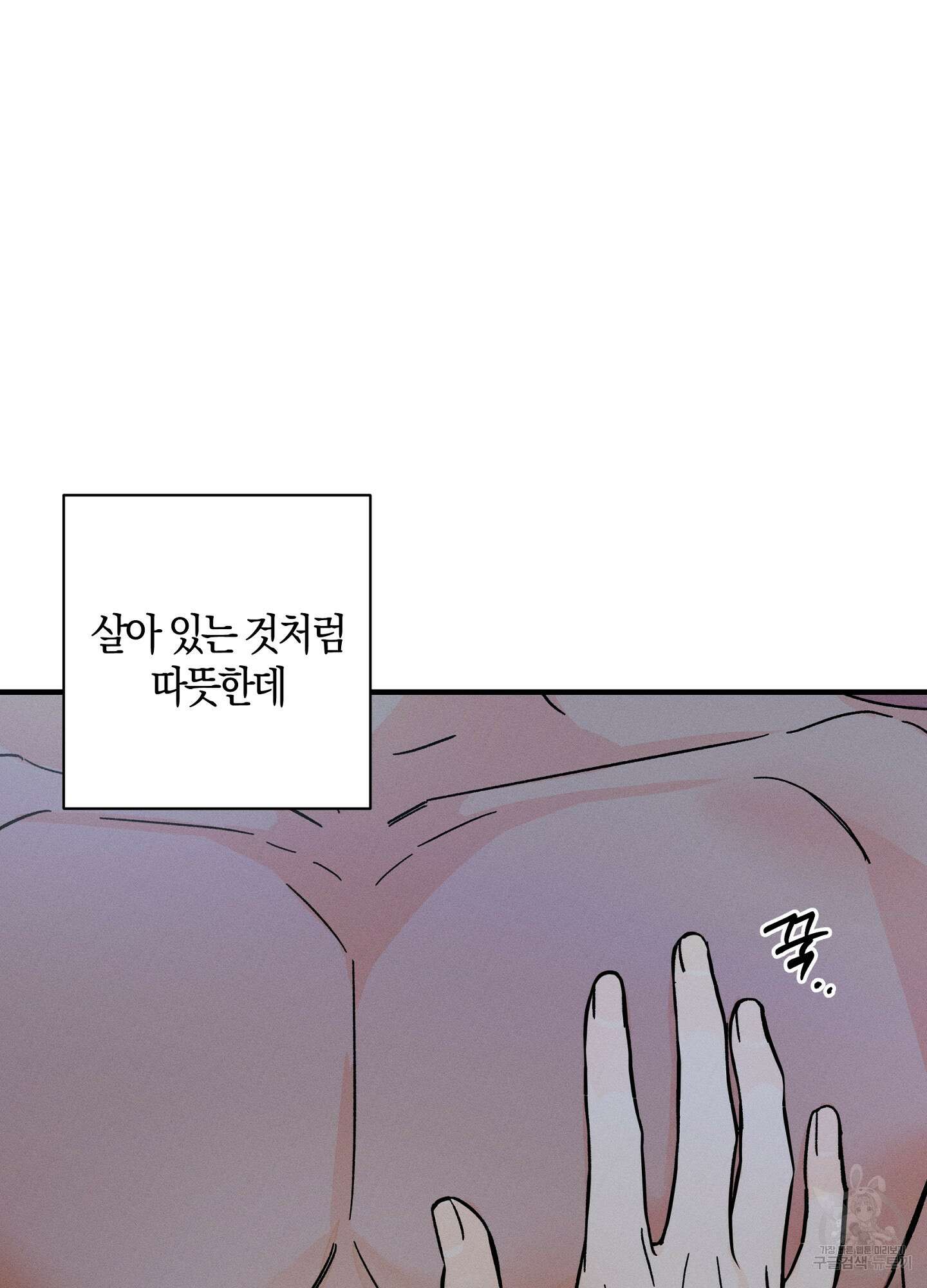 귀접(BL) 18화 42