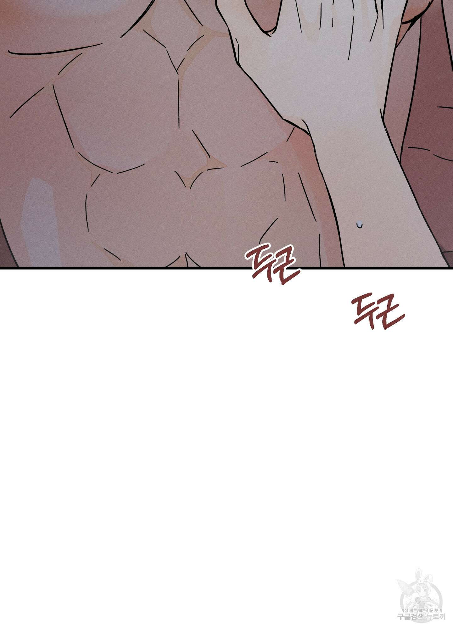 귀접(BL) 18화 43