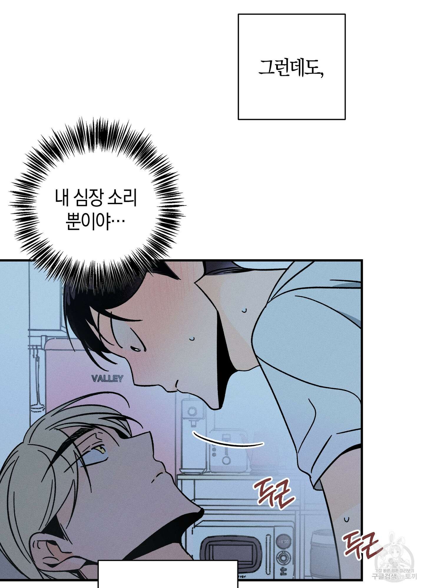 귀접(BL) 18화 44