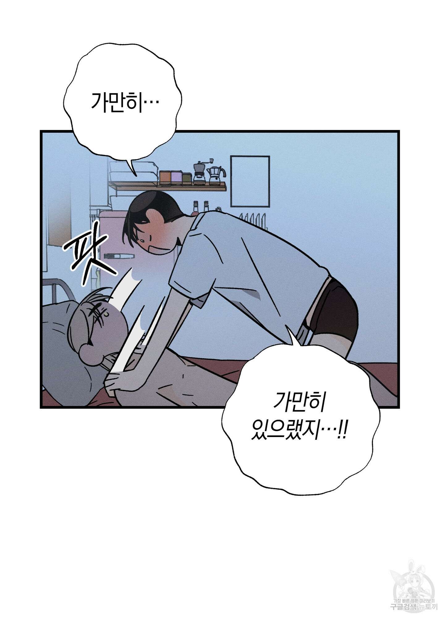 귀접(BL) 18화 48