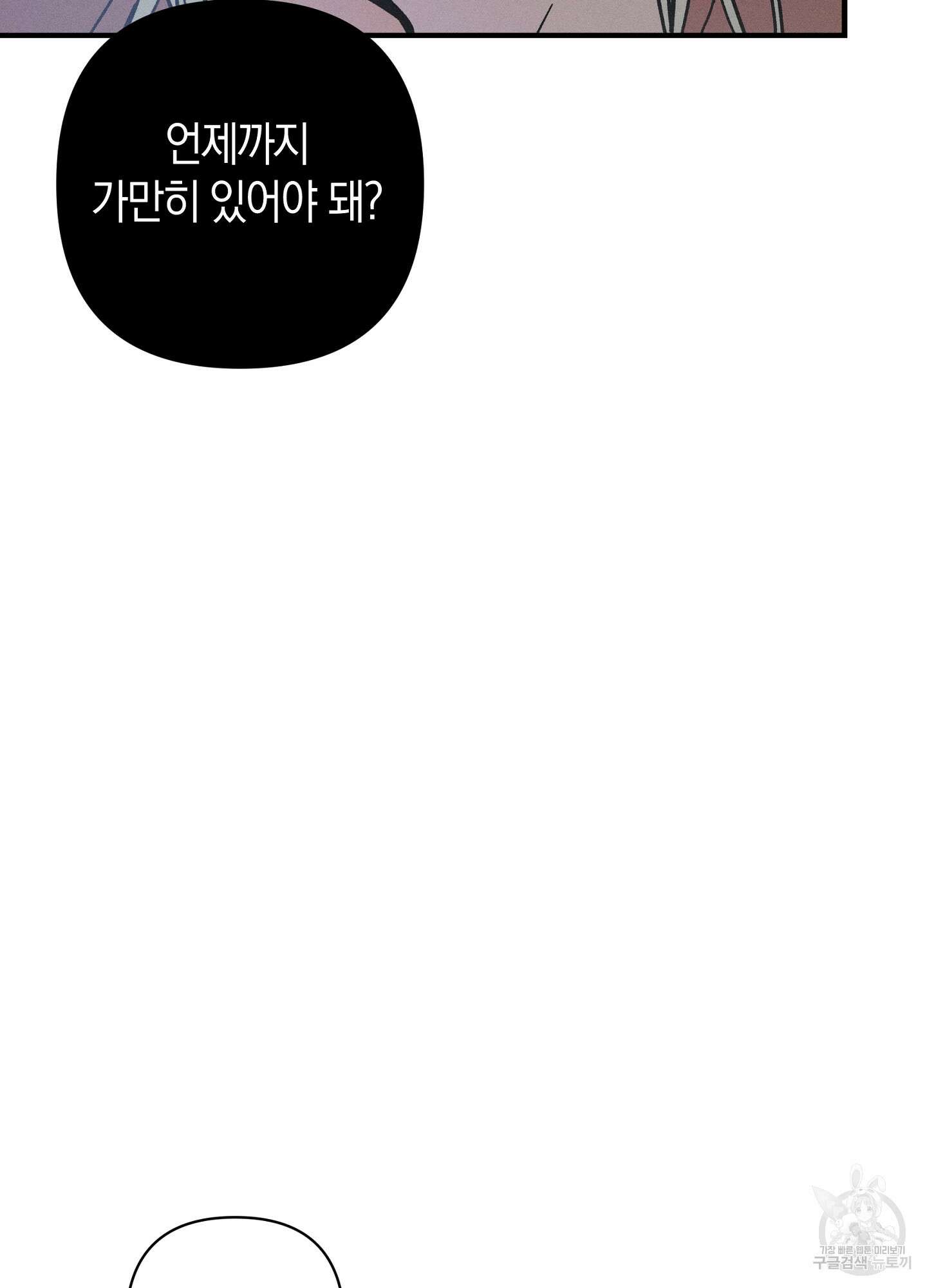 귀접(BL) 18화 50
