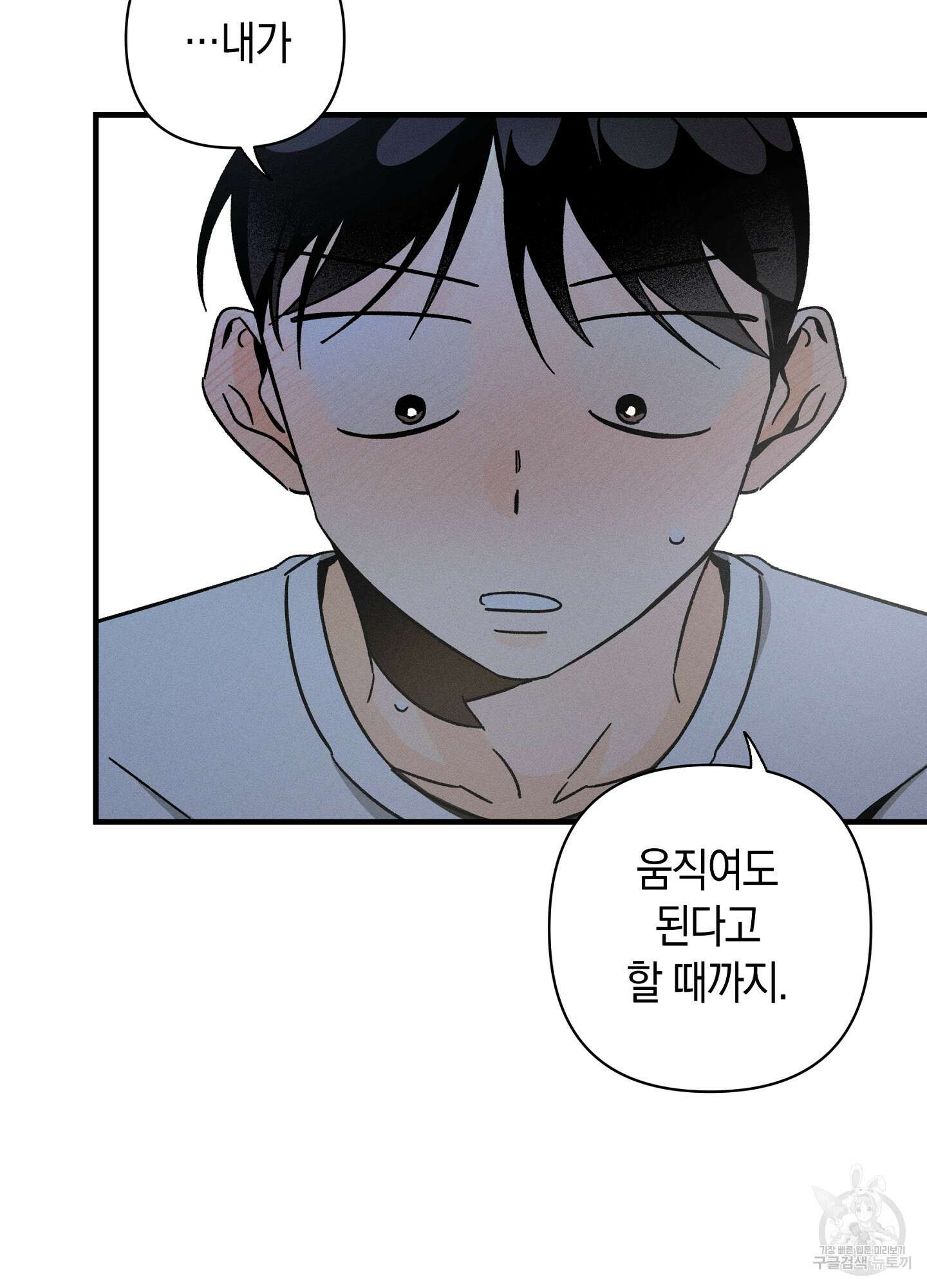 귀접(BL) 18화 51