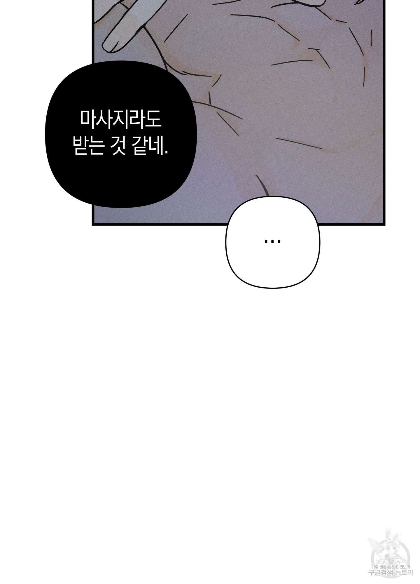 귀접(BL) 18화 55