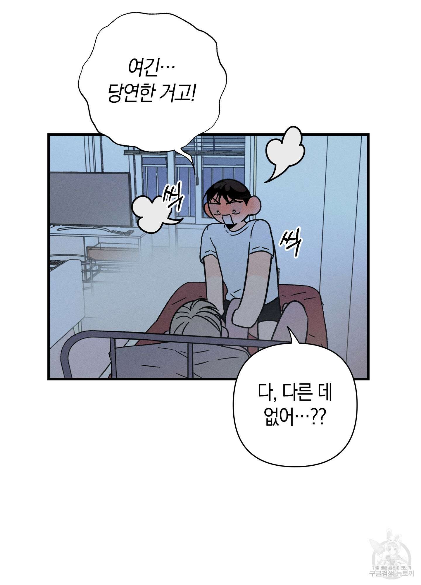 귀접(BL) 18화 64