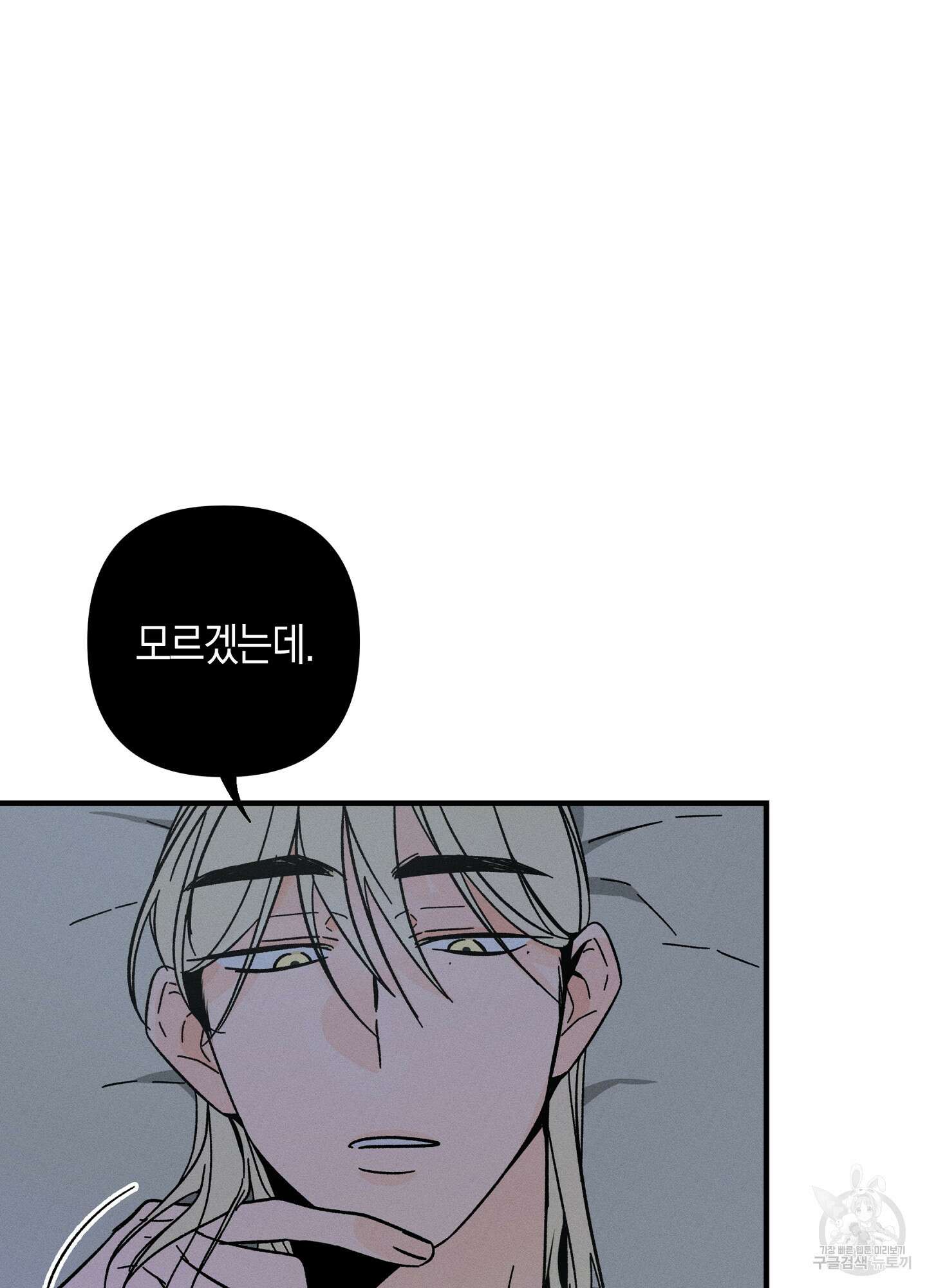귀접(BL) 18화 65