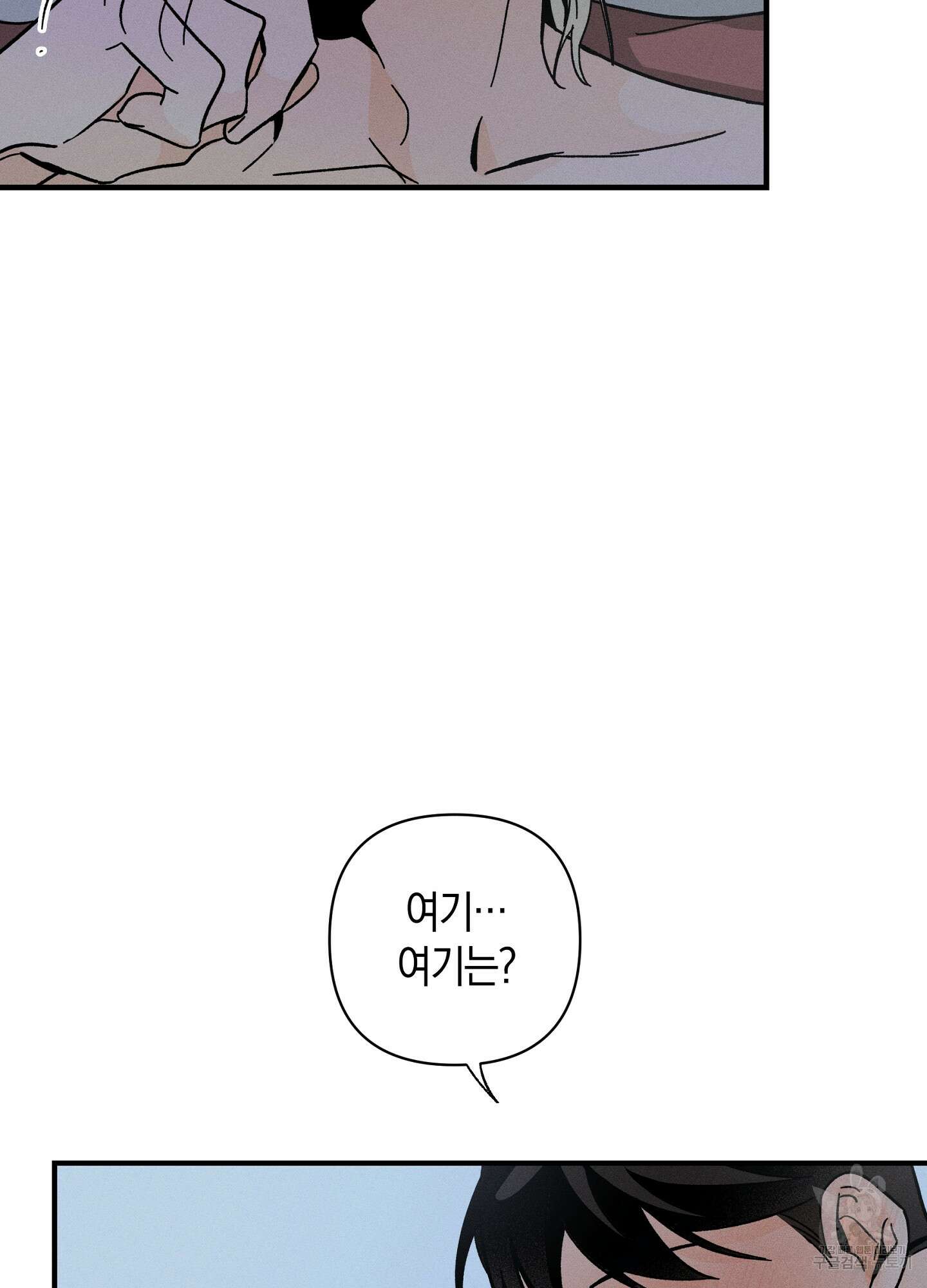 귀접(BL) 18화 66