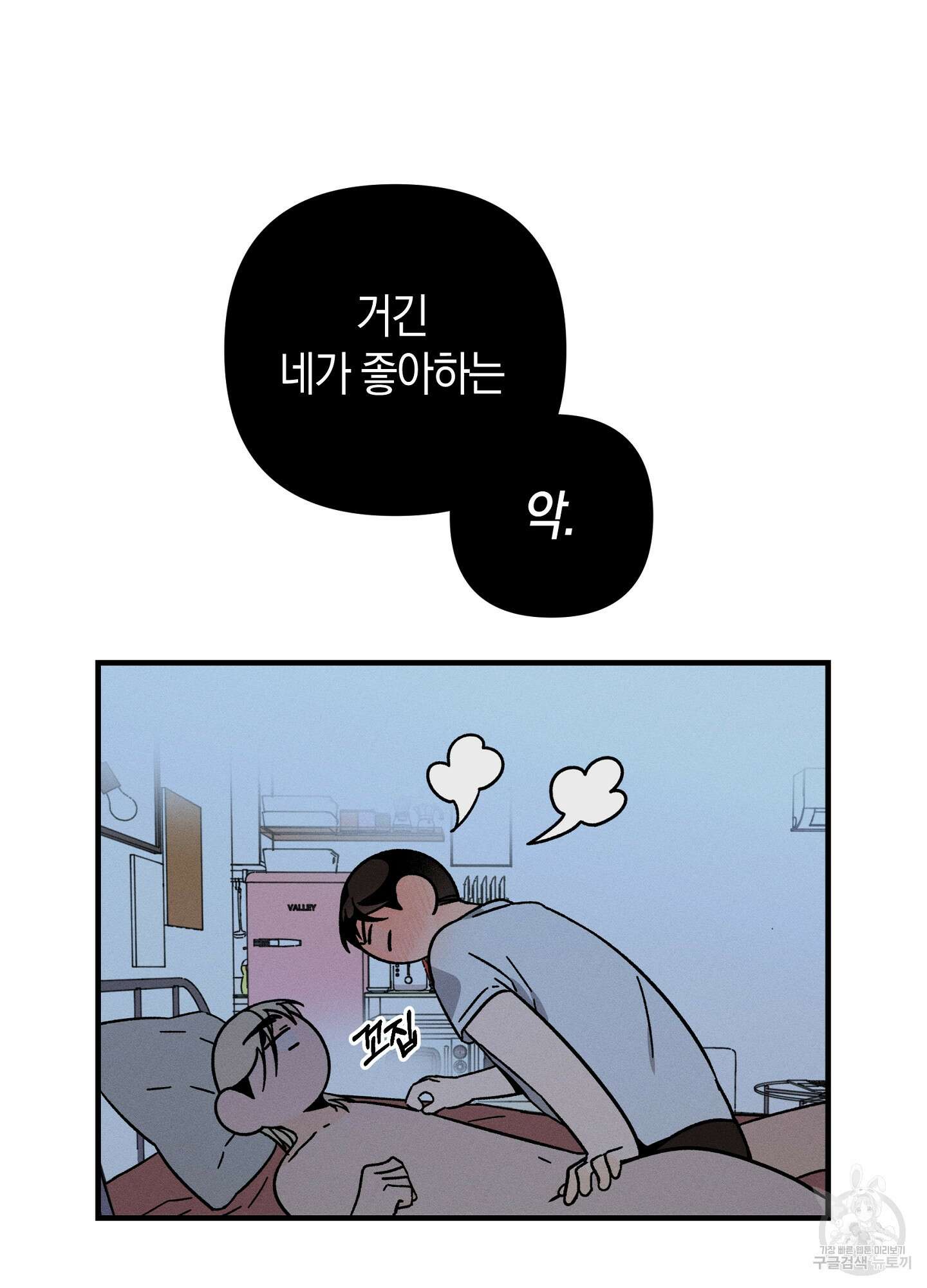 귀접(BL) 18화 68