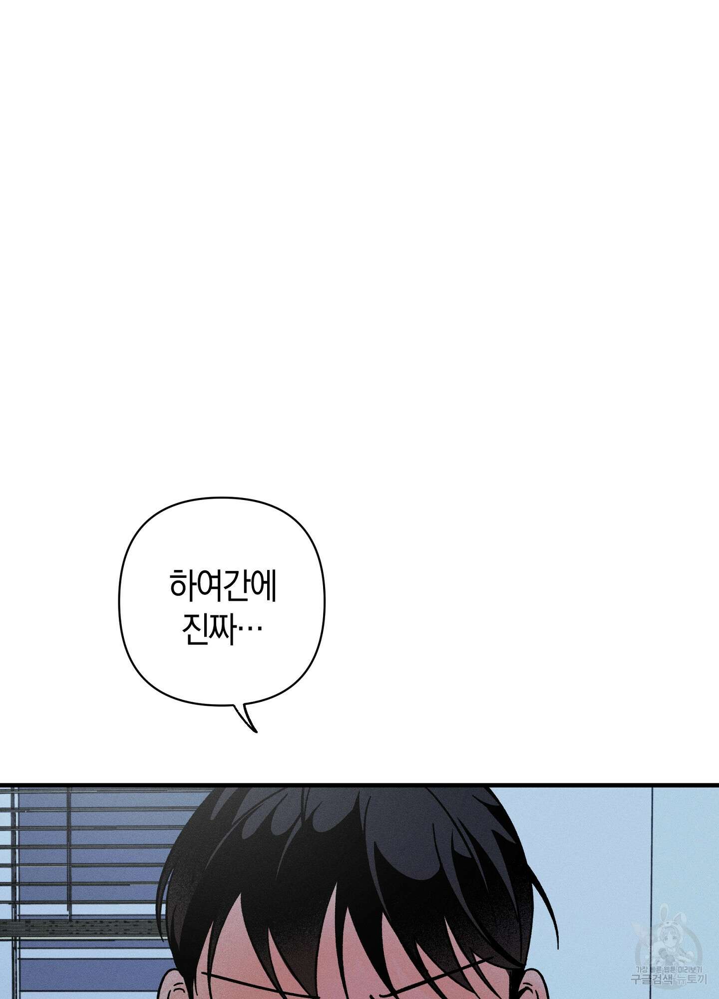 귀접(BL) 18화 69