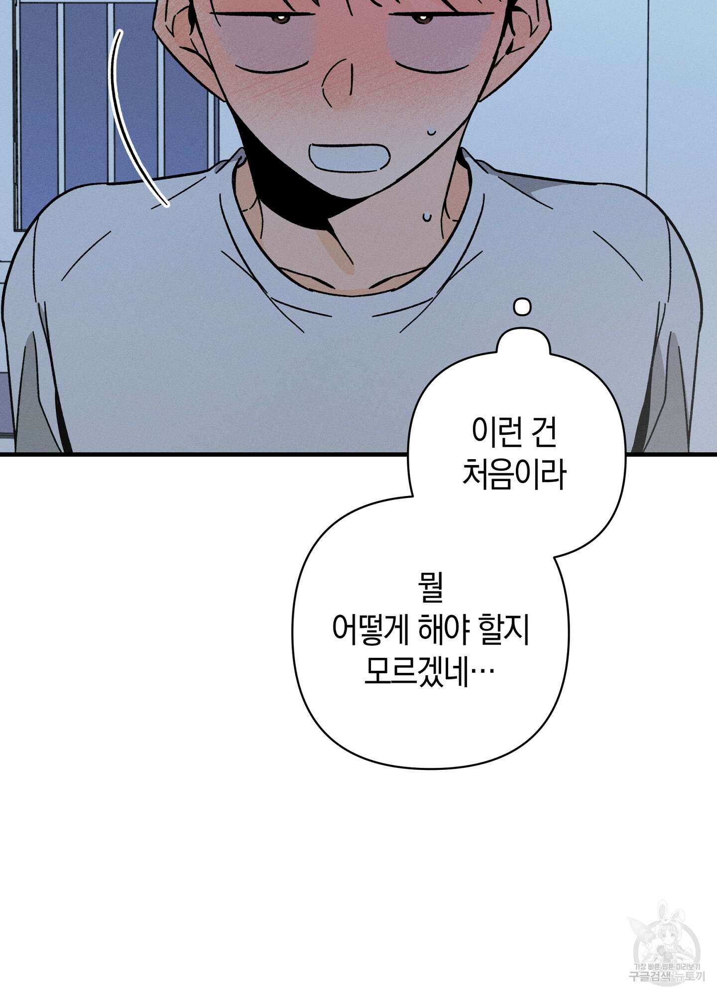 귀접(BL) 18화 70