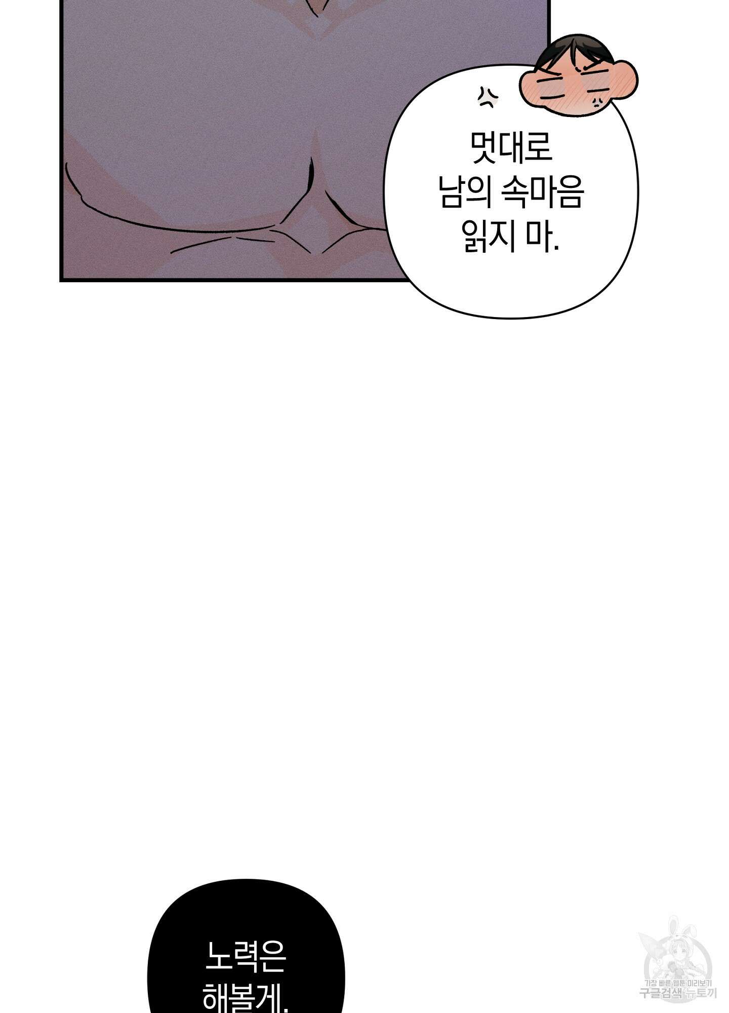 귀접(BL) 18화 72
