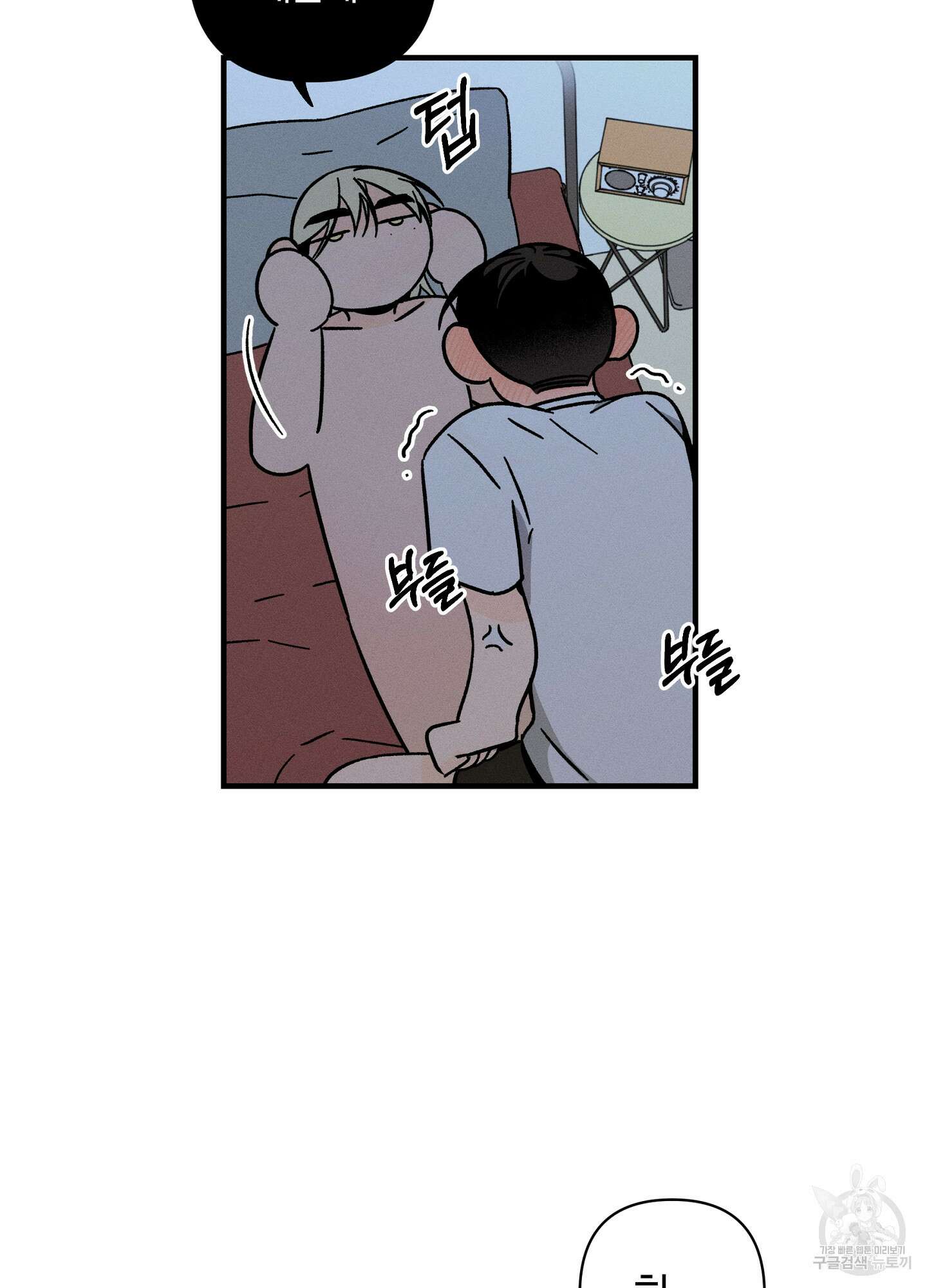 귀접(BL) 18화 73