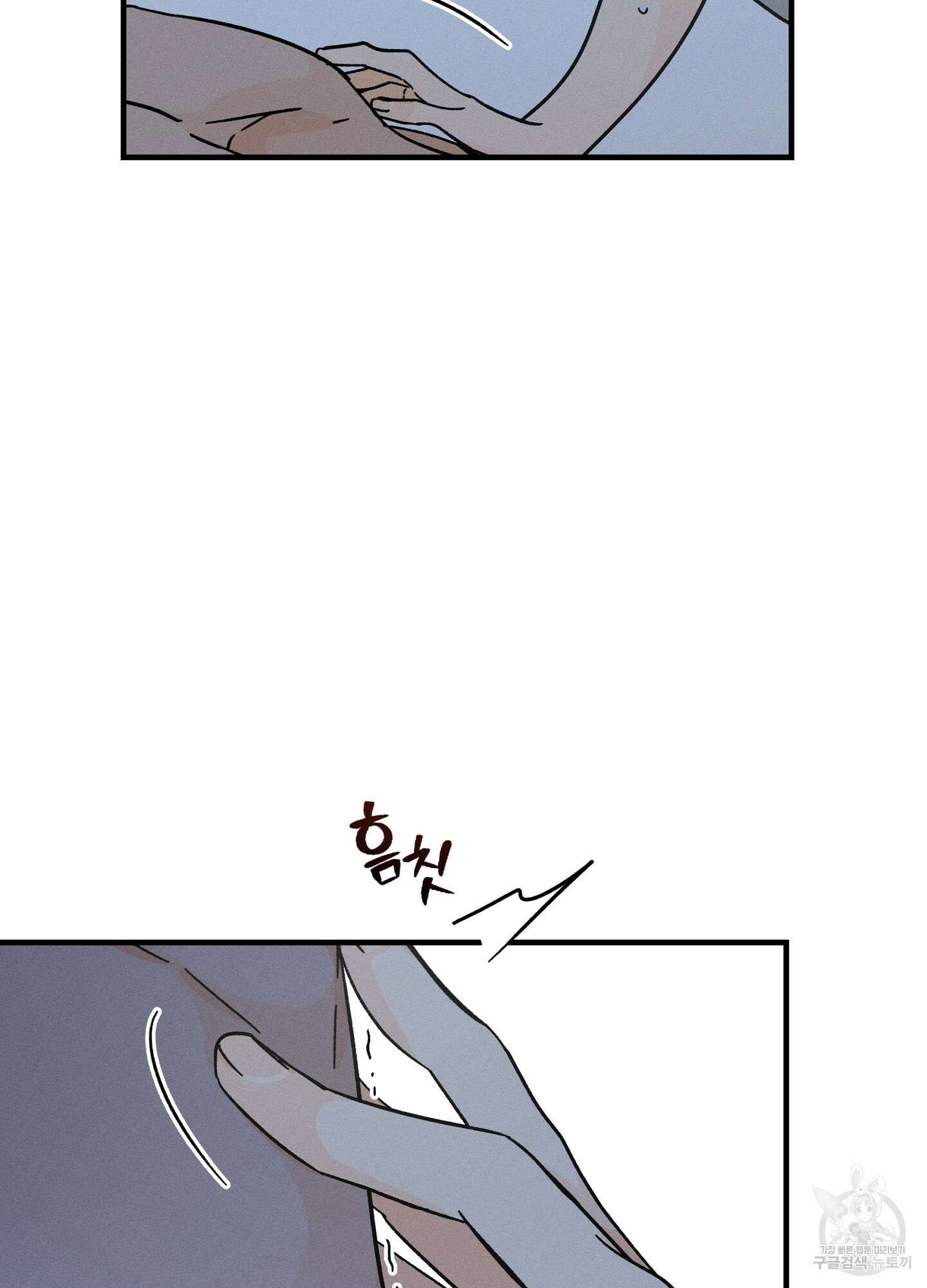 귀접(BL) 18화 76