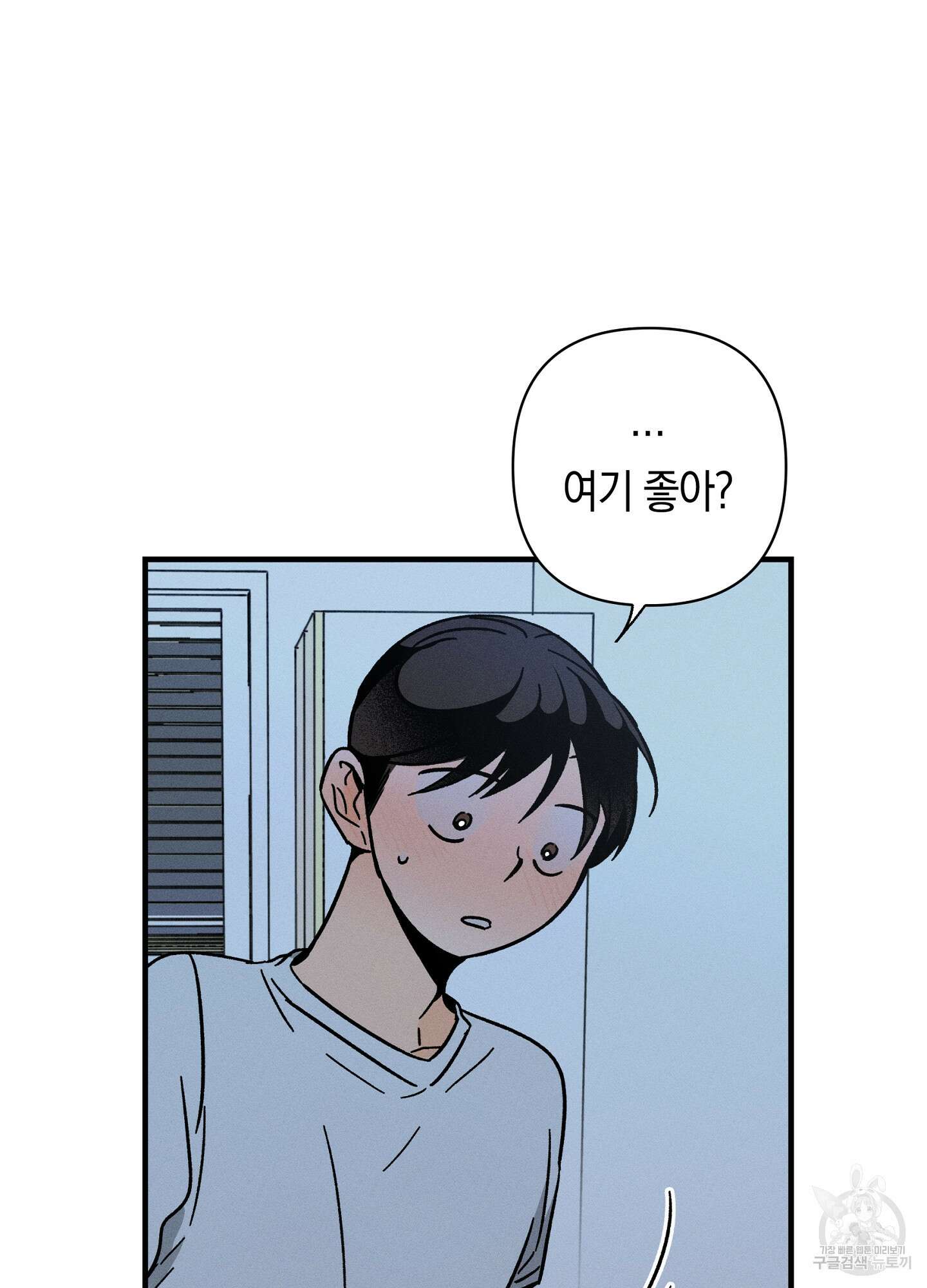 귀접(BL) 18화 78