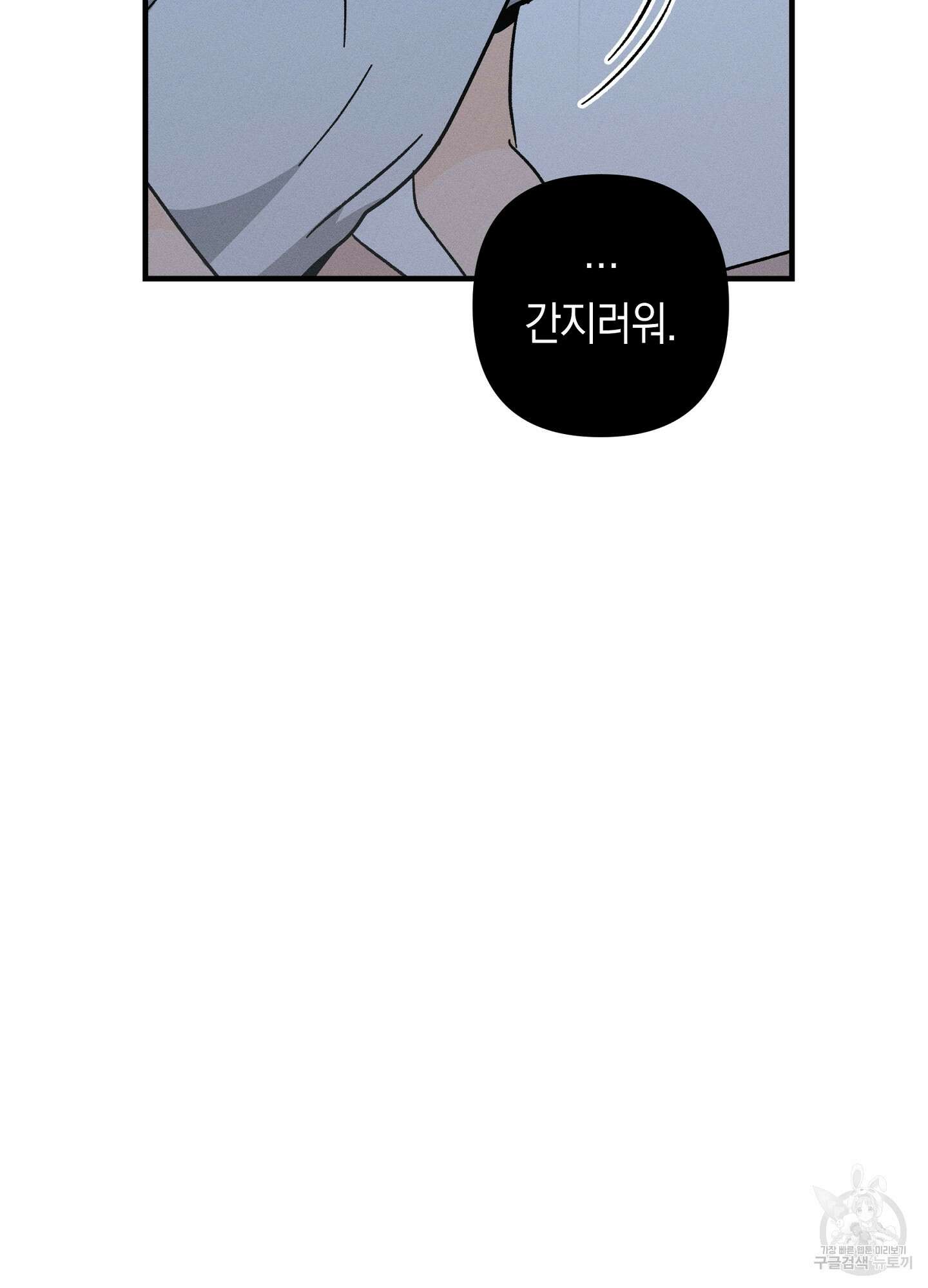 귀접(BL) 18화 79