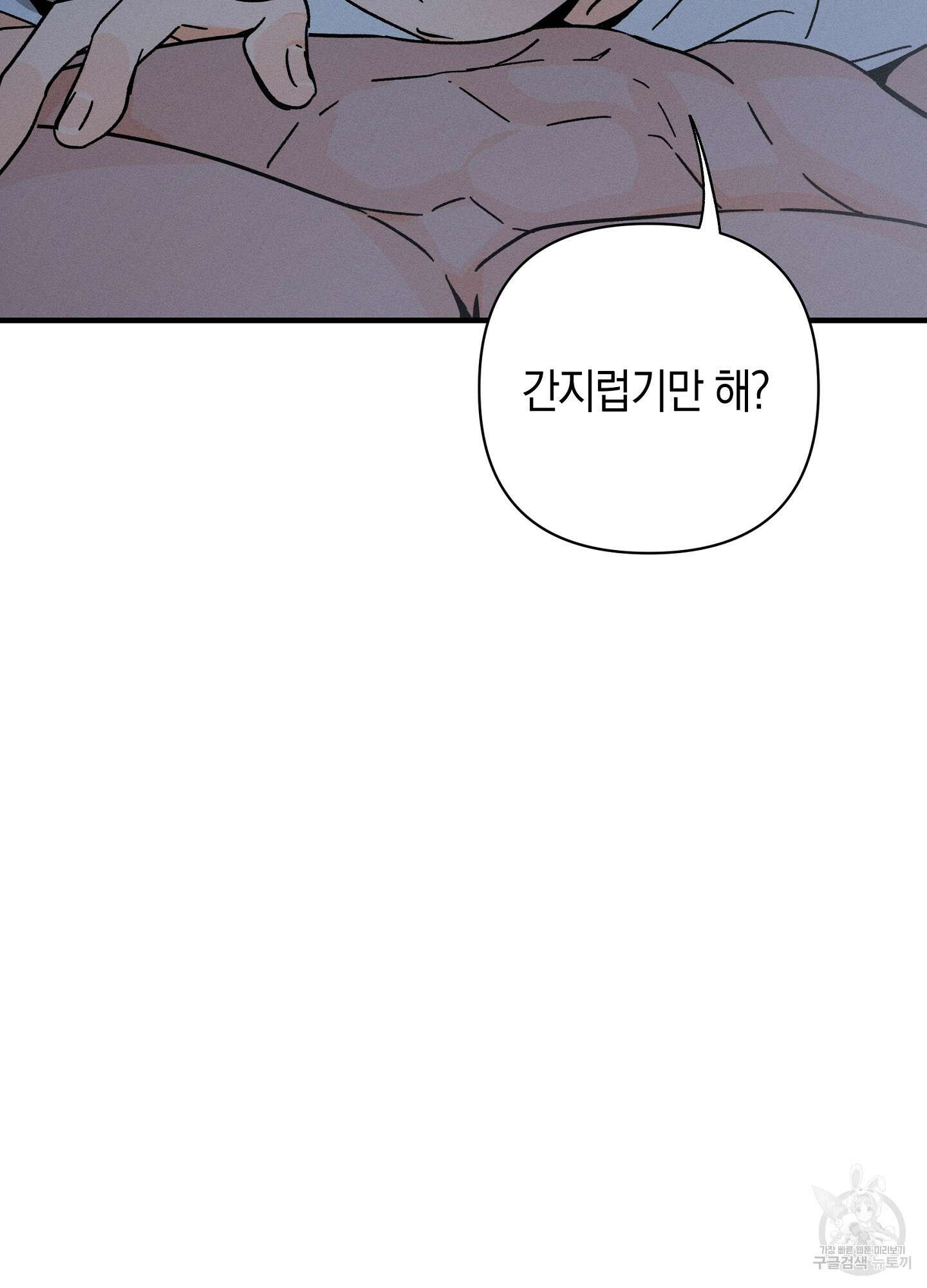 귀접(BL) 18화 82