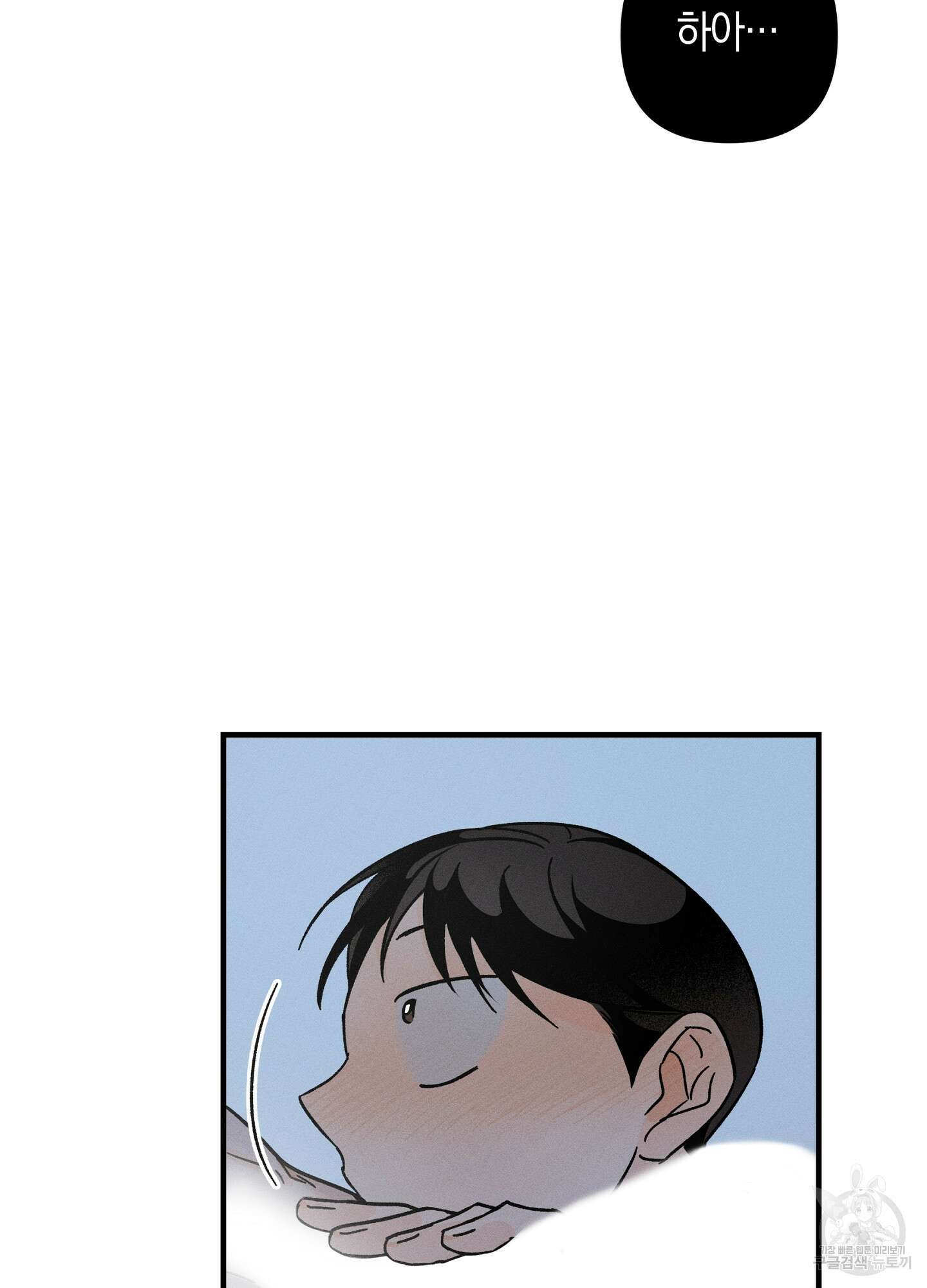 귀접(BL) 18화 84