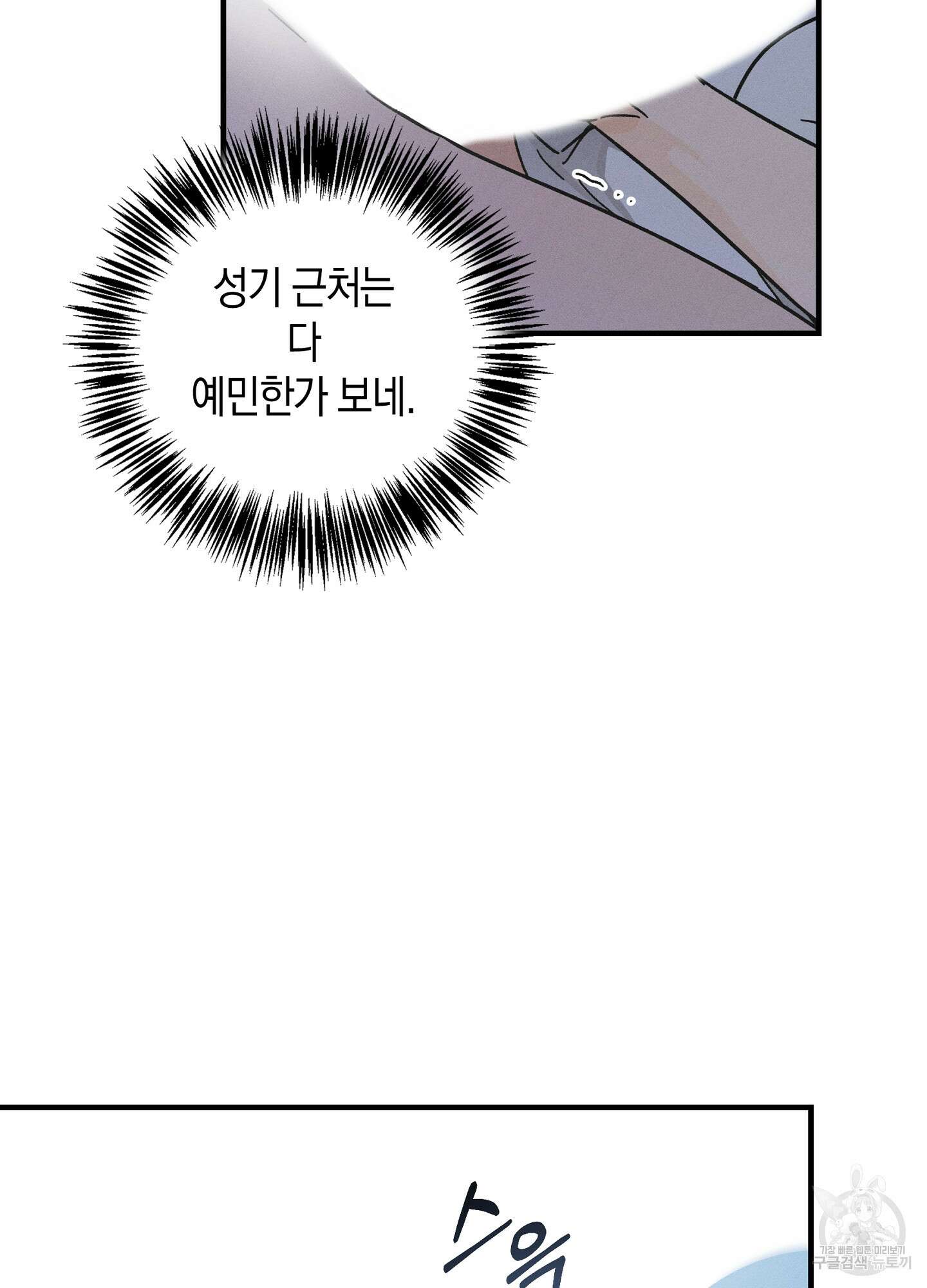 귀접(BL) 18화 85