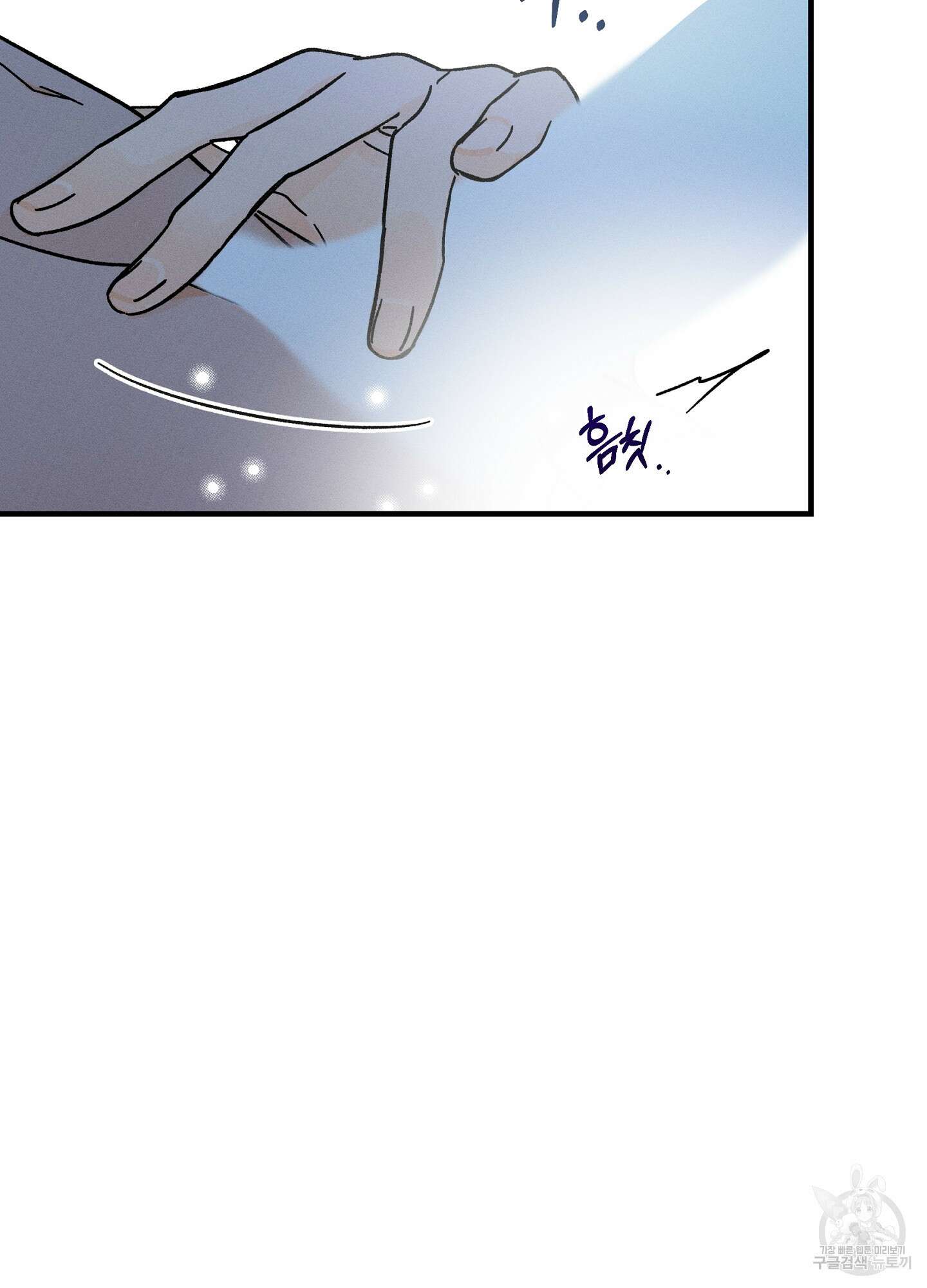 귀접(BL) 18화 86