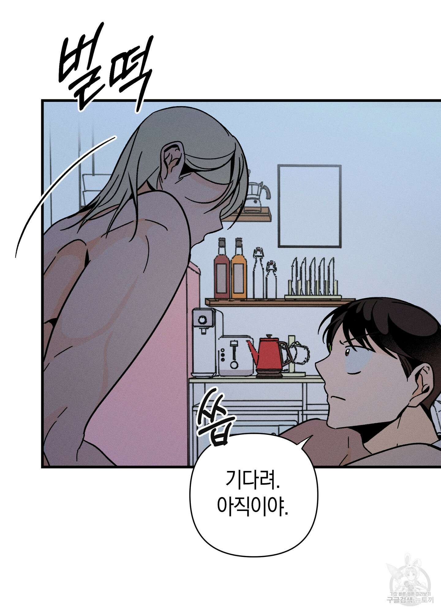 귀접(BL) 18화 87