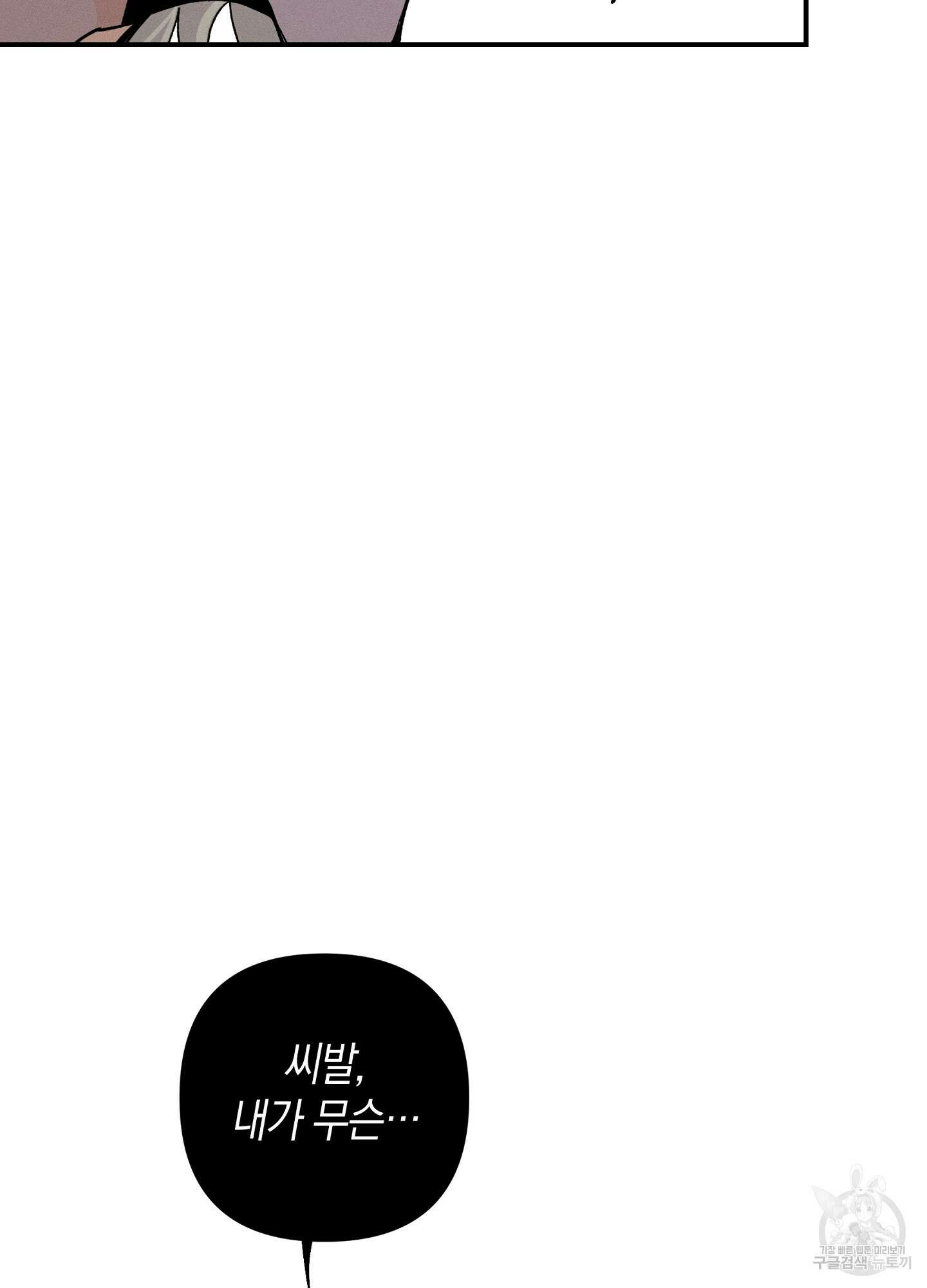 귀접(BL) 18화 89