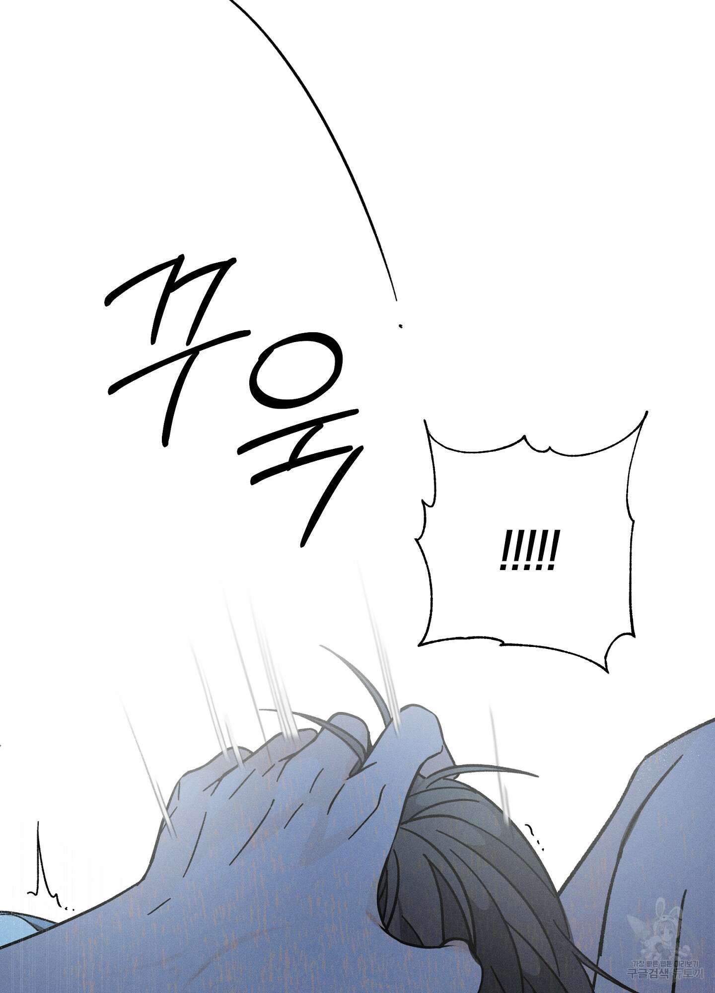 귀접(BL) 18화 91