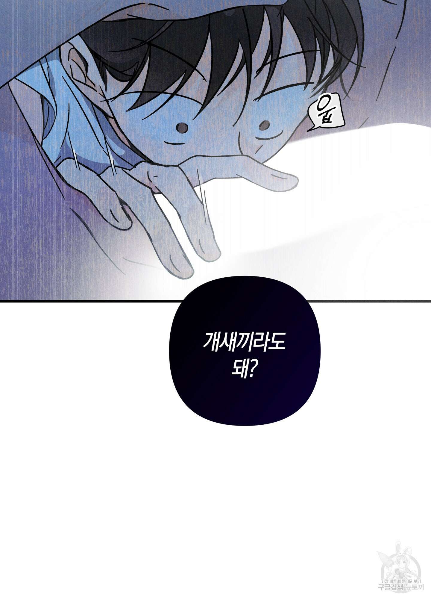 귀접(BL) 18화 92