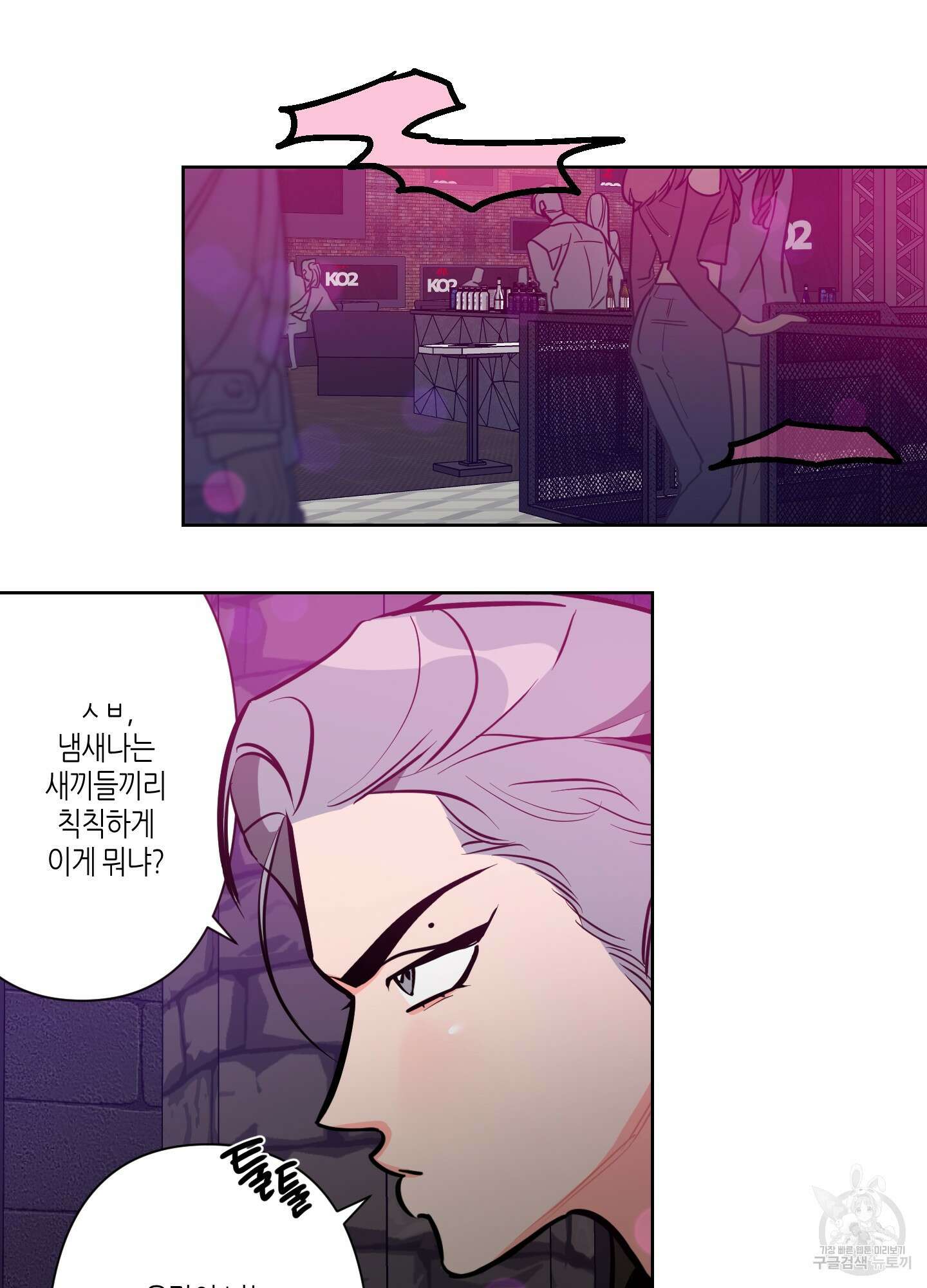 퍼펙트 바디 파트너 5화 2