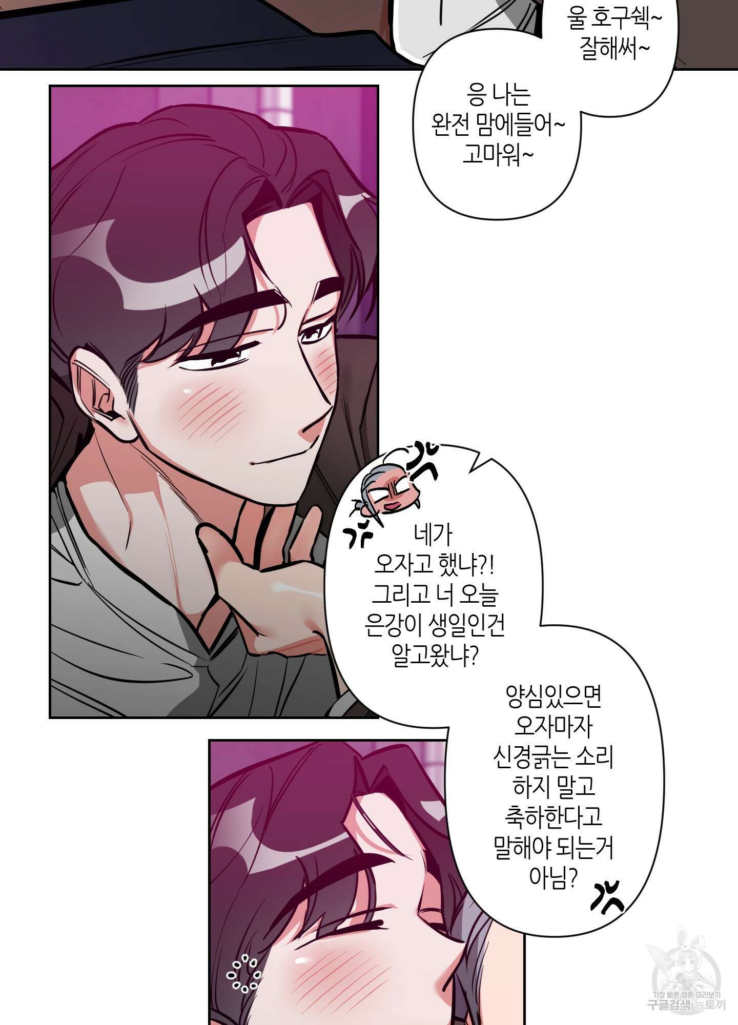 퍼펙트 바디 파트너 5화 6