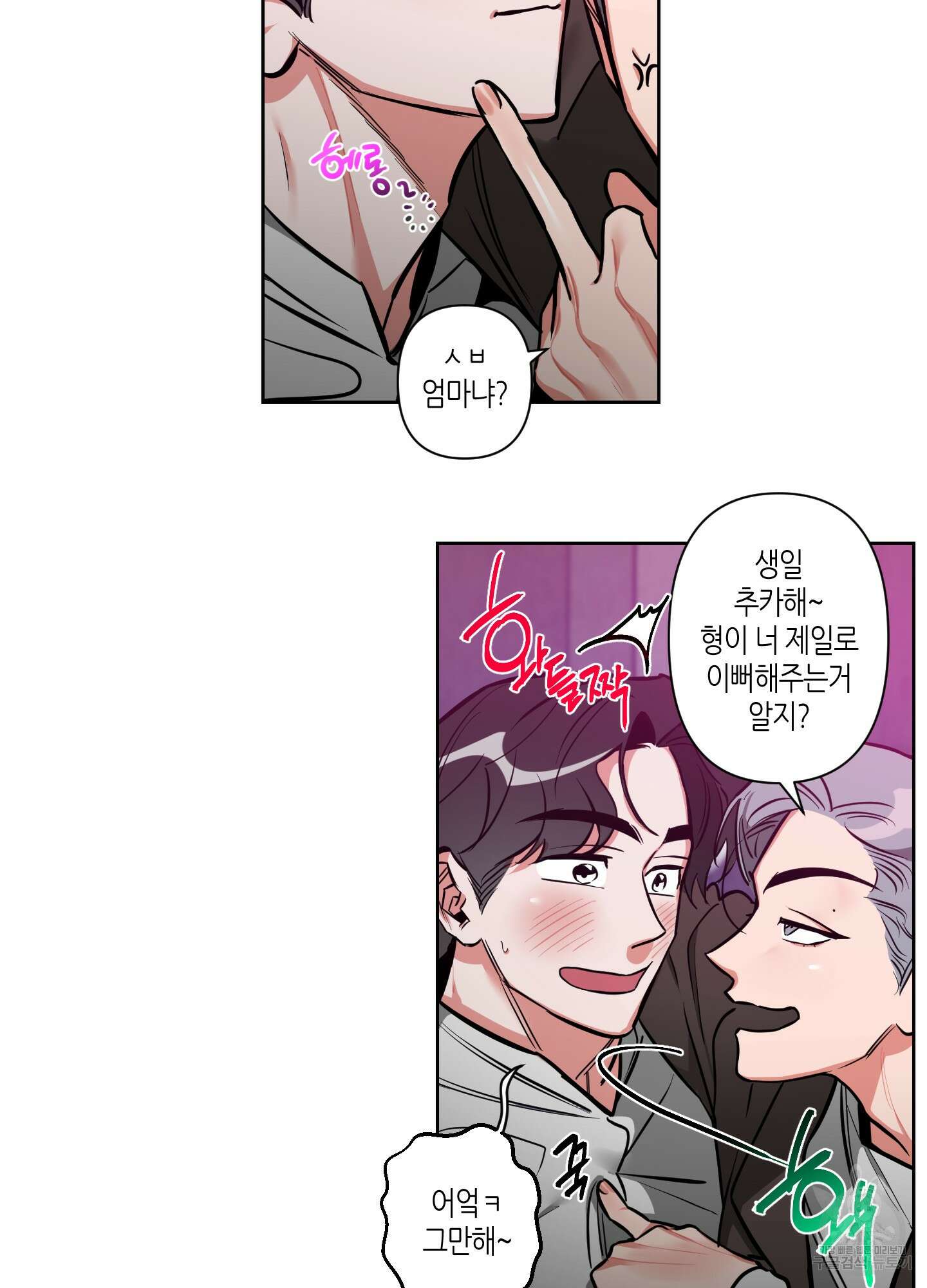 퍼펙트 바디 파트너 5화 7