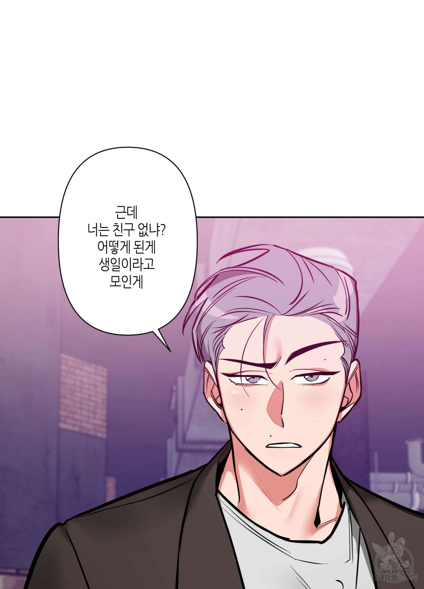 퍼펙트 바디 파트너 5화 10