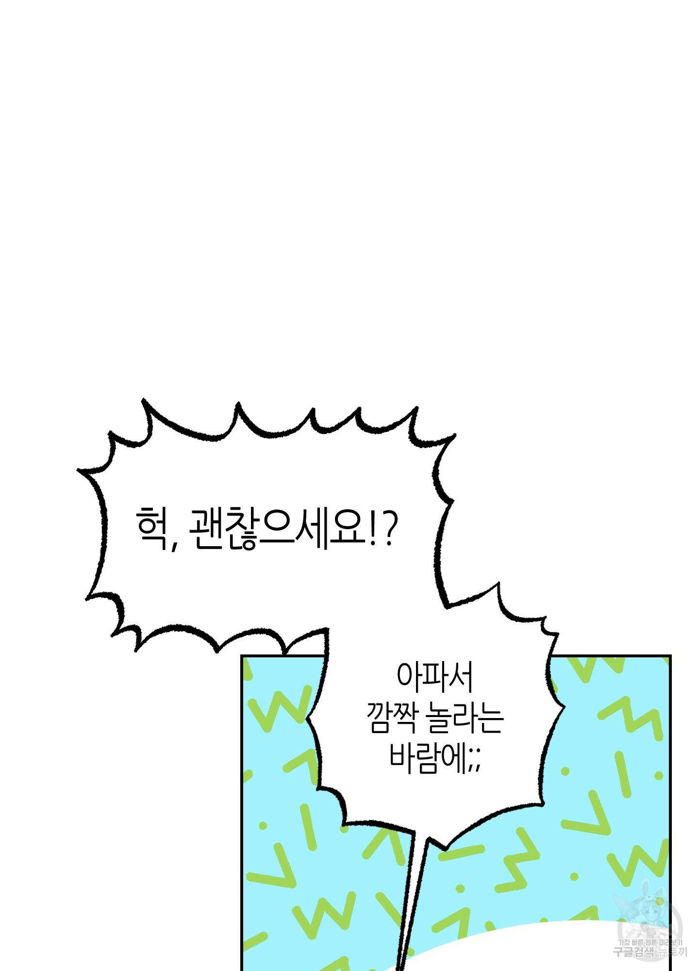 퍼펙트 바디 파트너 15화 5