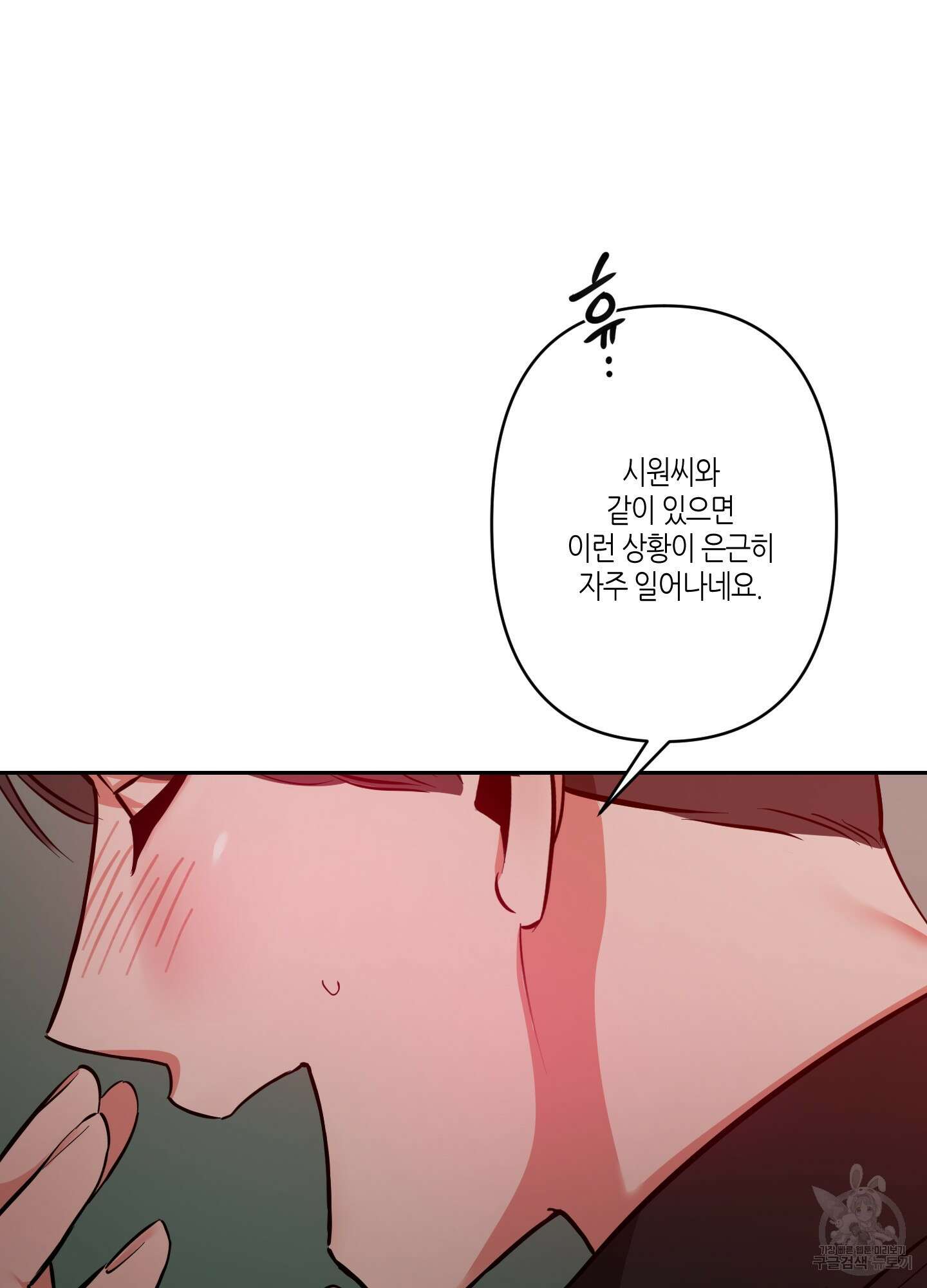 퍼펙트 바디 파트너 15화 7