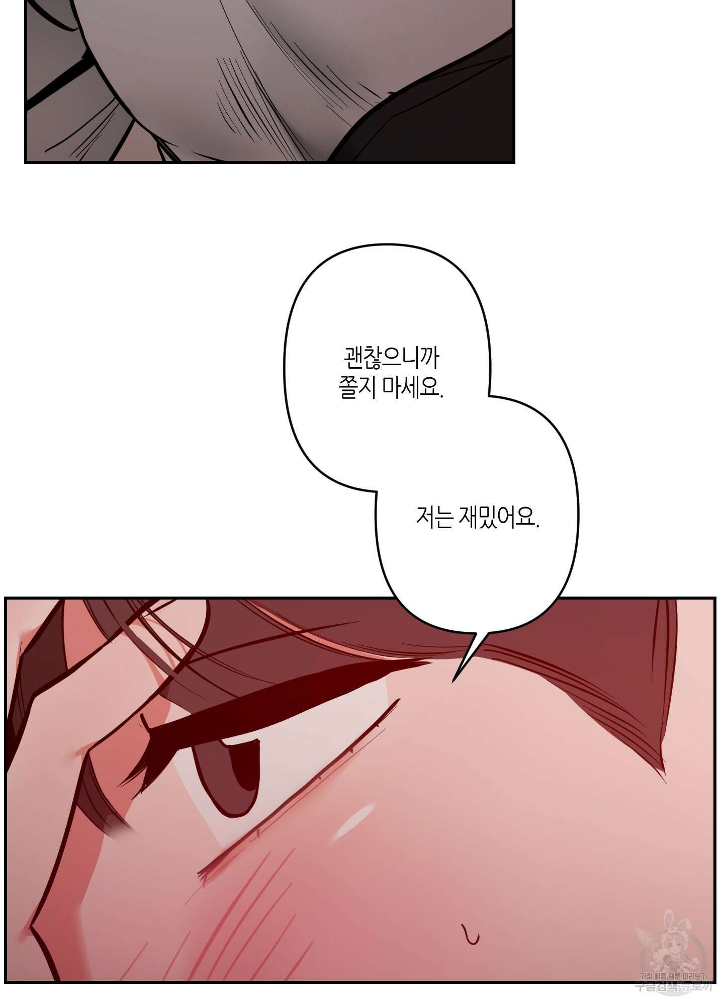 퍼펙트 바디 파트너 15화 9
