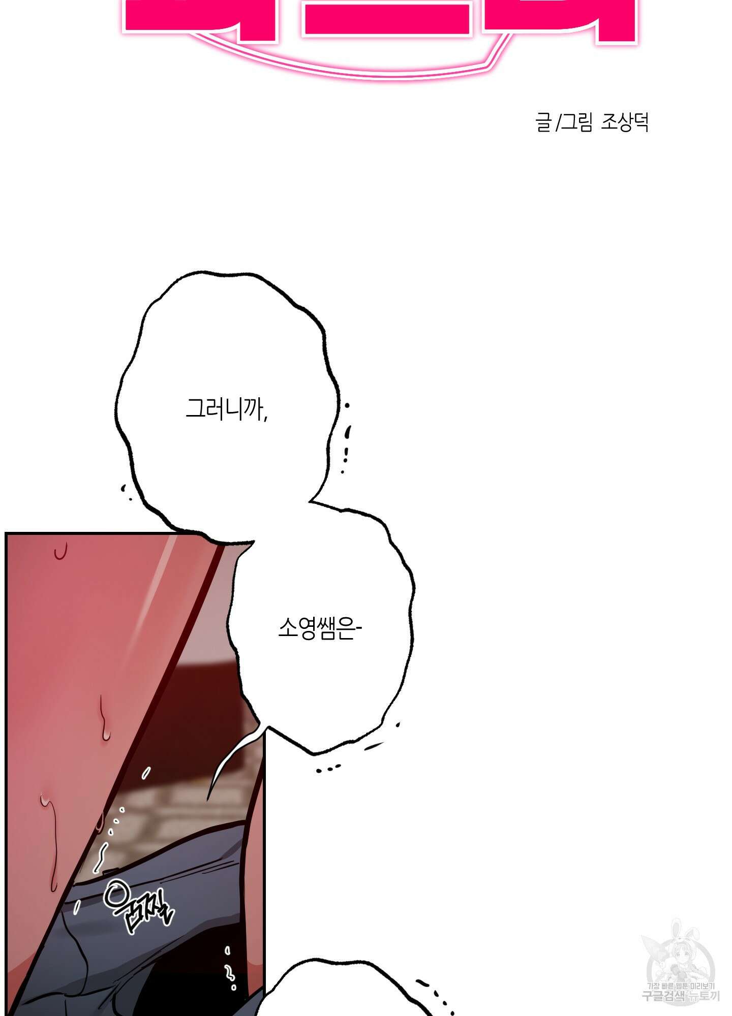 퍼펙트 바디 파트너 15화 13