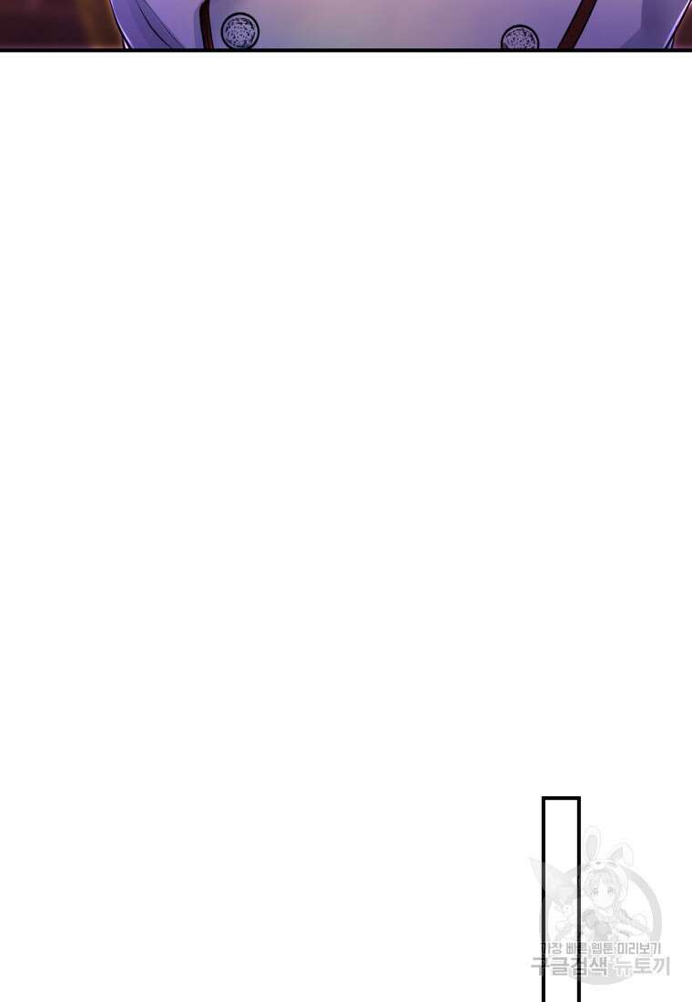 이번엔 남주를 바꾸겠습니다 6화 9