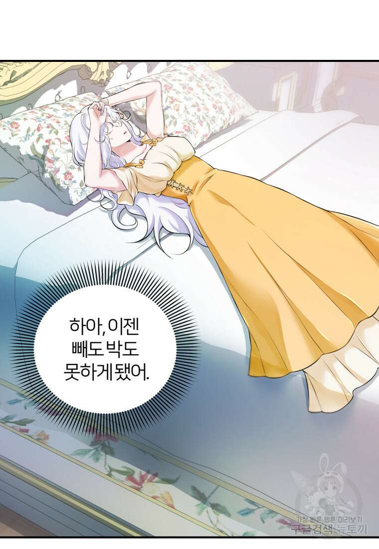 이번엔 남주를 바꾸겠습니다 6화 13