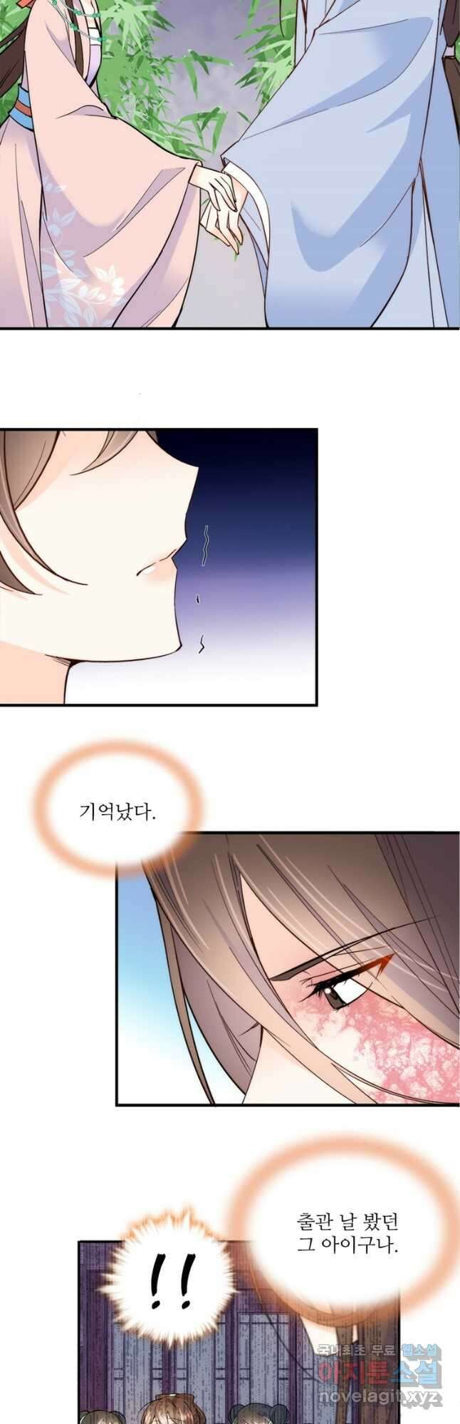 소광만 89화 2