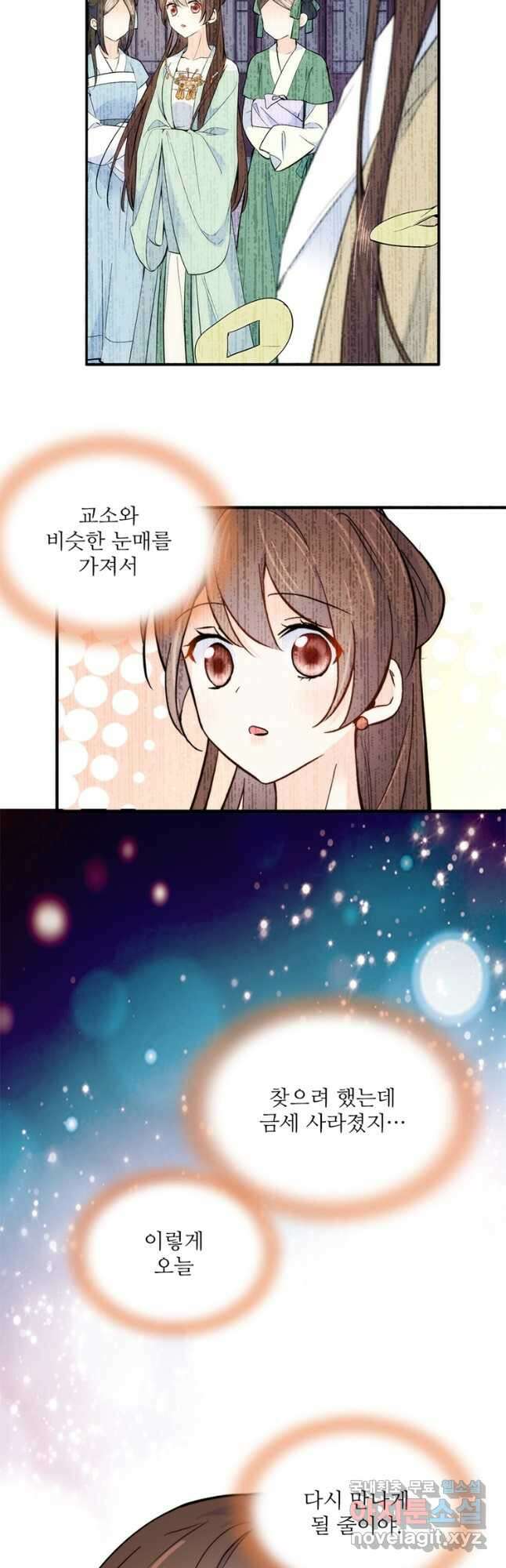 소광만 89화 3