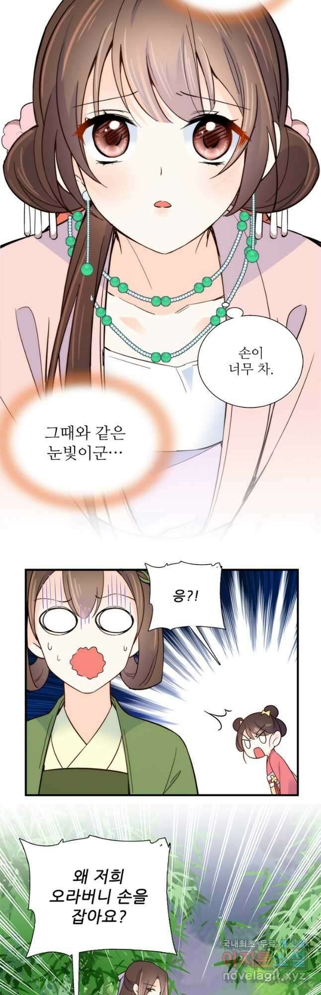 소광만 89화 4