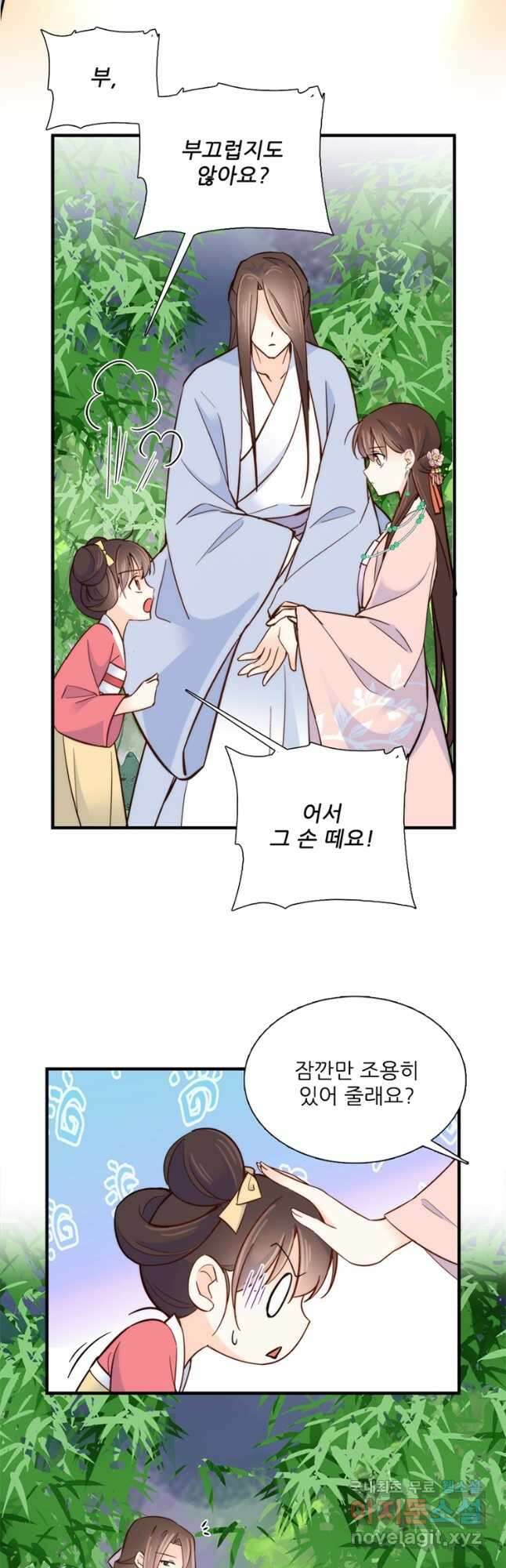 소광만 89화 6
