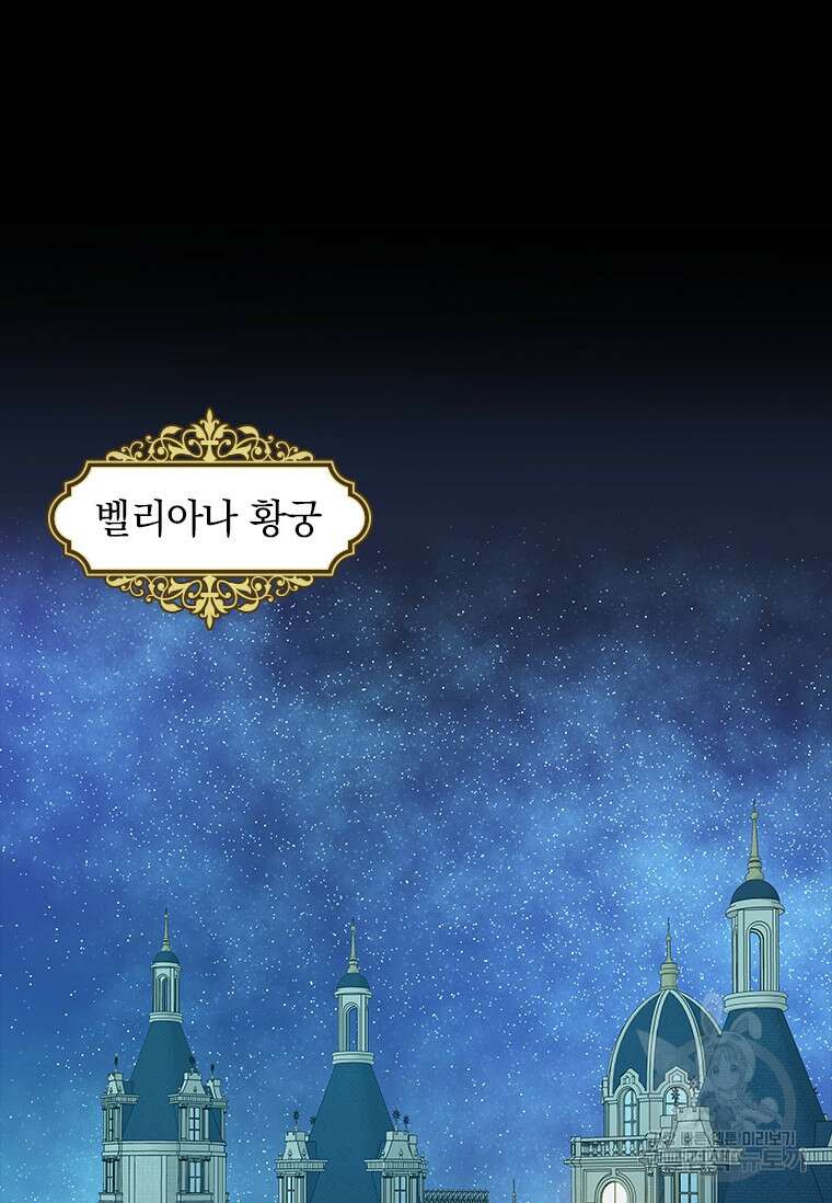 먼치킨 엑스트라 3화 2