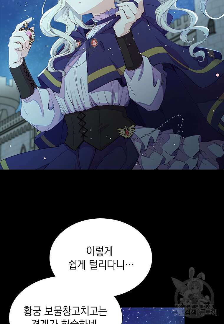 먼치킨 엑스트라 3화 6