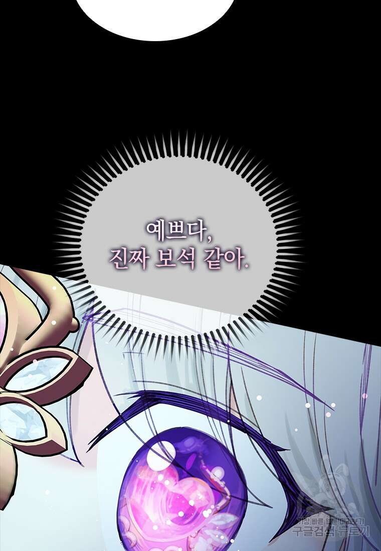 먼치킨 엑스트라 3화 9