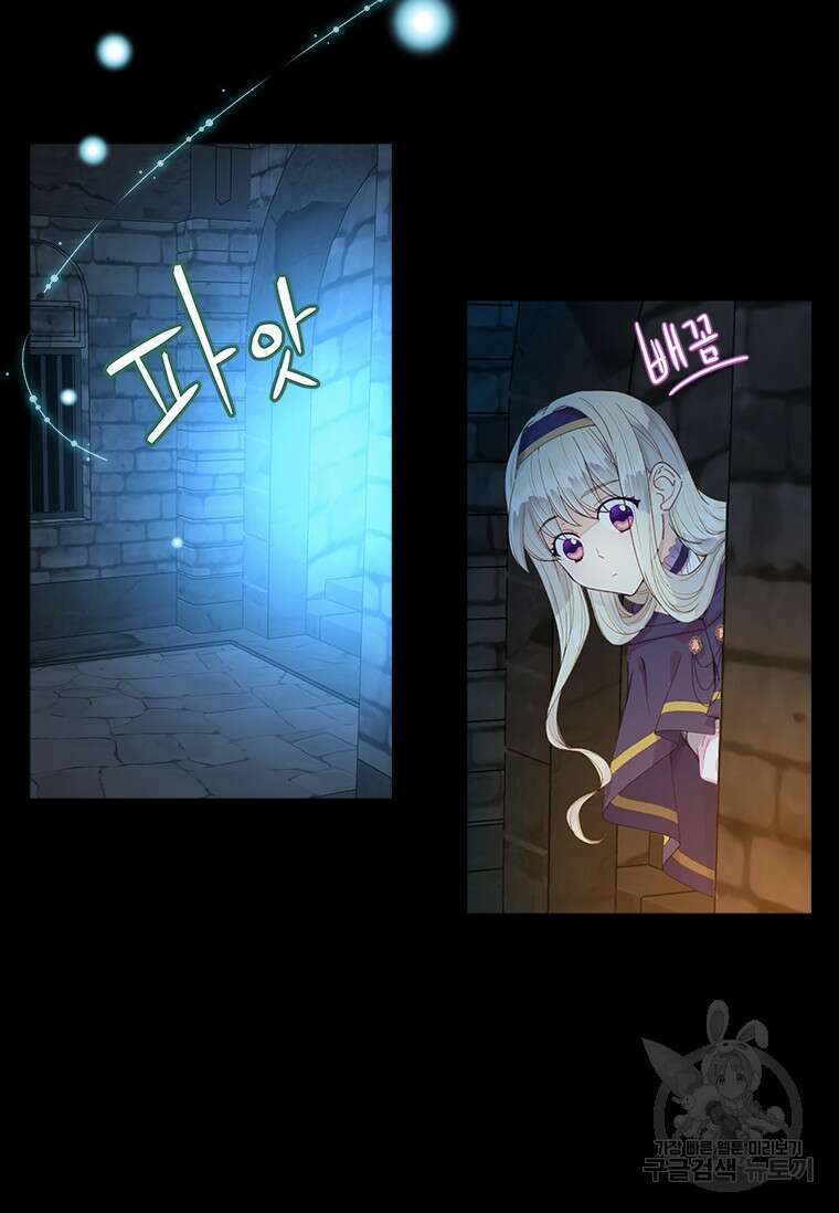 먼치킨 엑스트라 3화 13