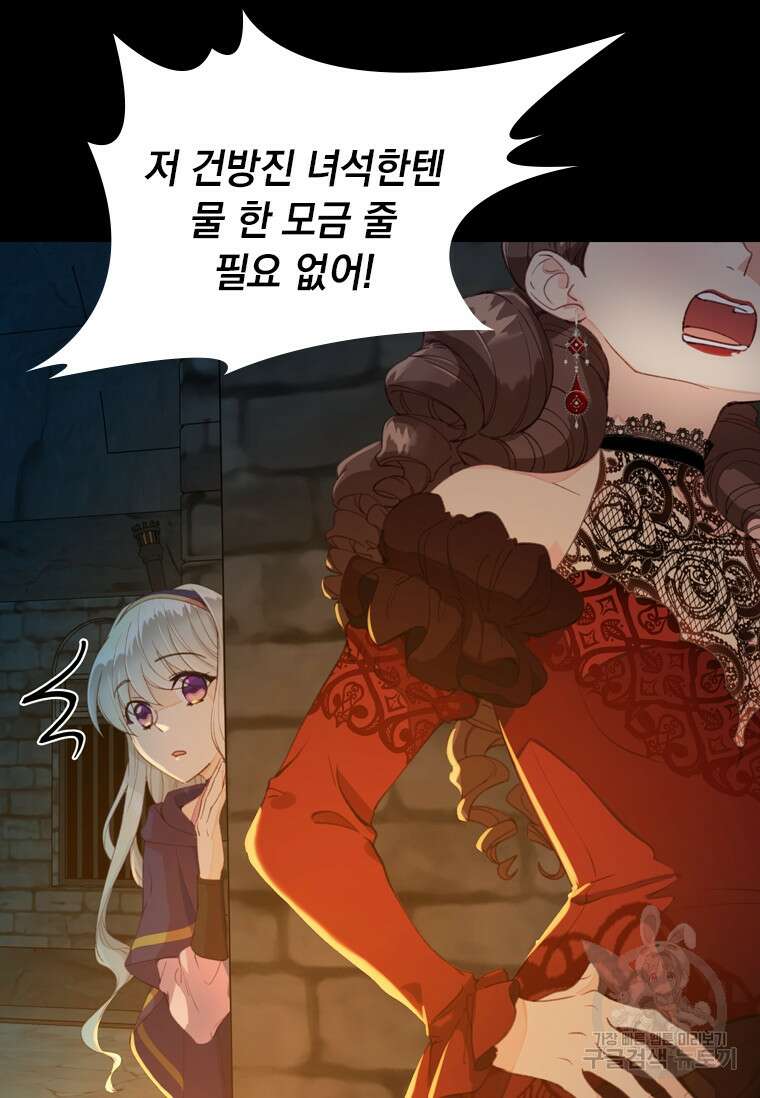 먼치킨 엑스트라 3화 14