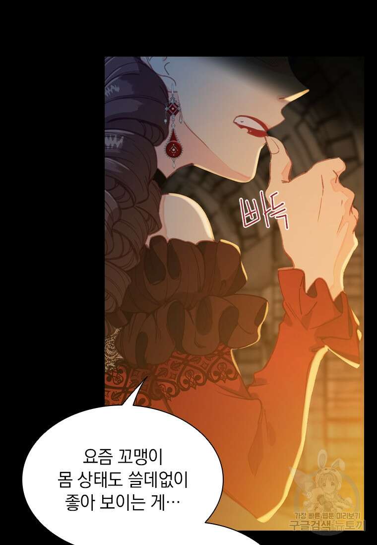 먼치킨 엑스트라 3화 20