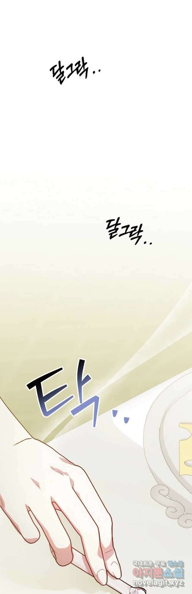 파혼한 영애는 엔딩 외엔 집착하지 않는다 3화 10